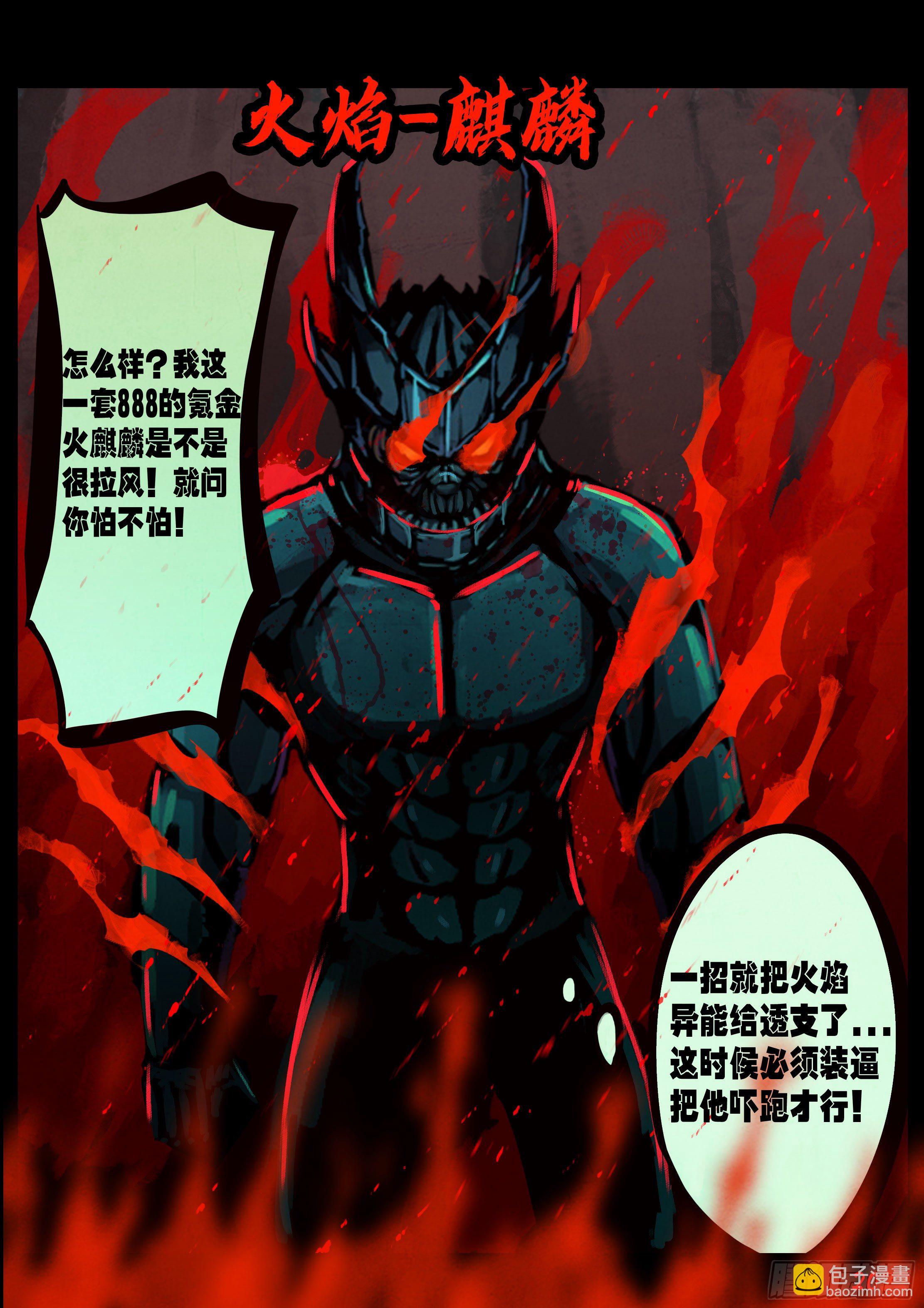 地球盡頭 - 第142集 - 4