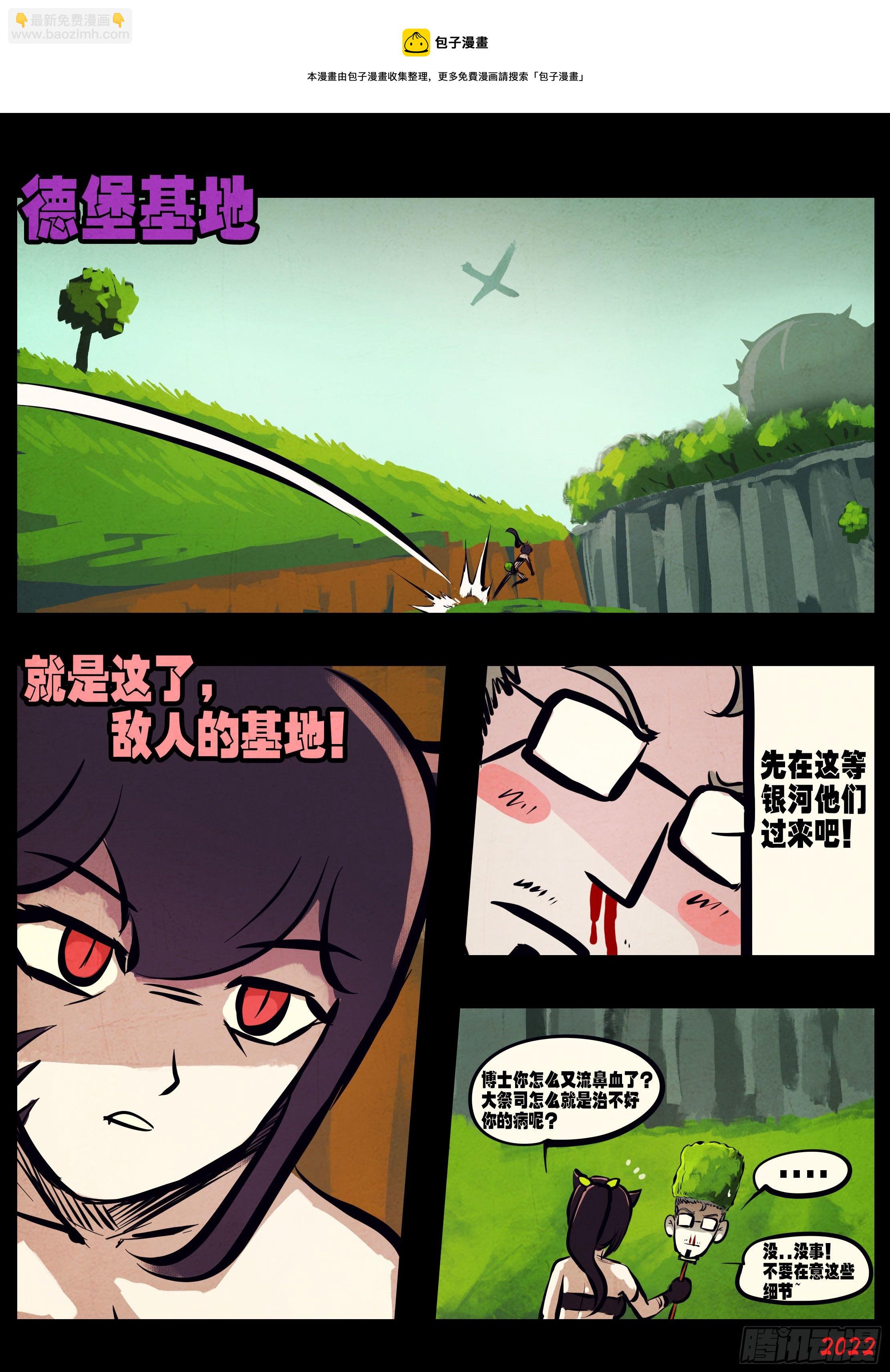 地球盡頭 - 第146集 - 1