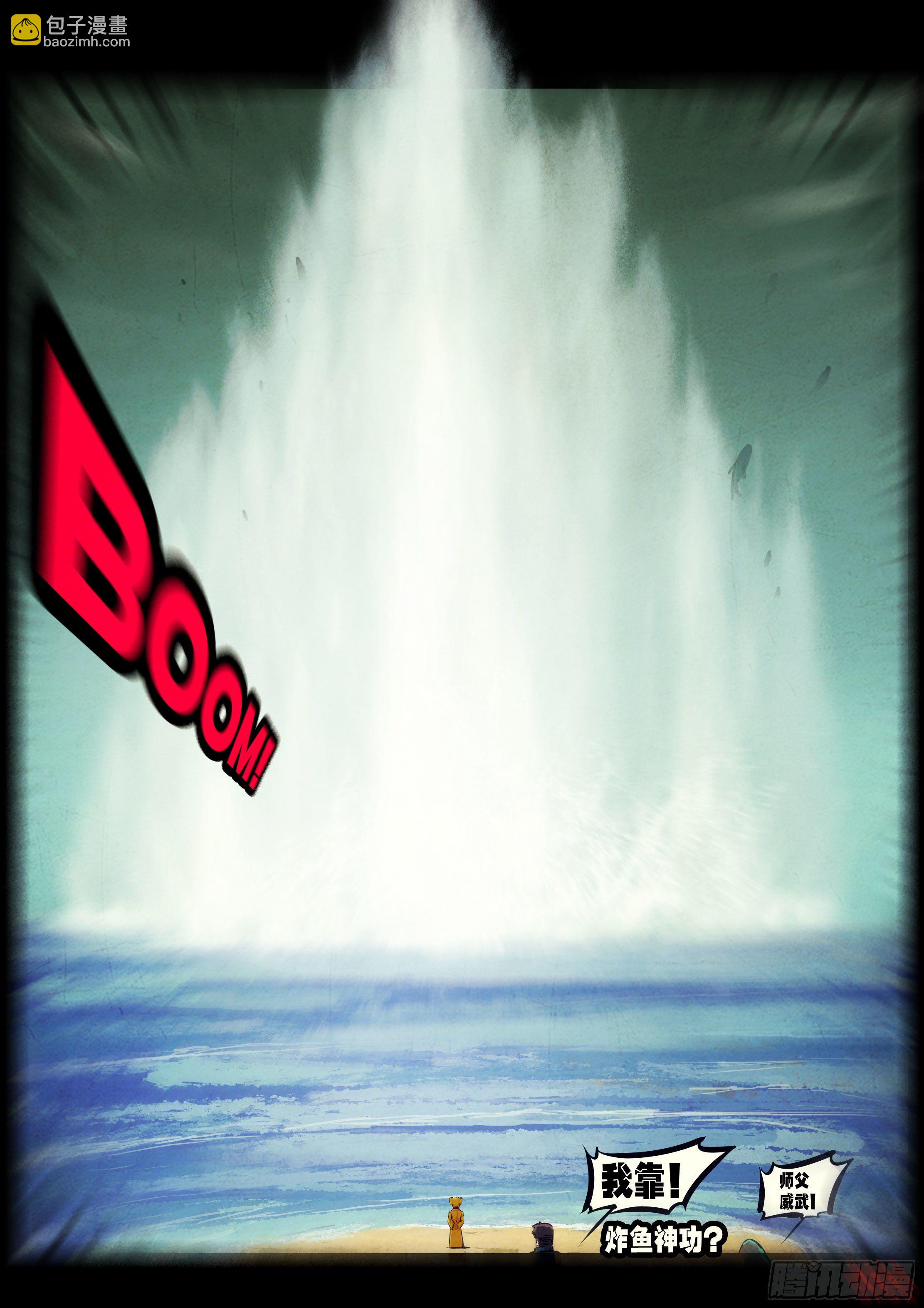 地球盡頭 - 第146集 - 3