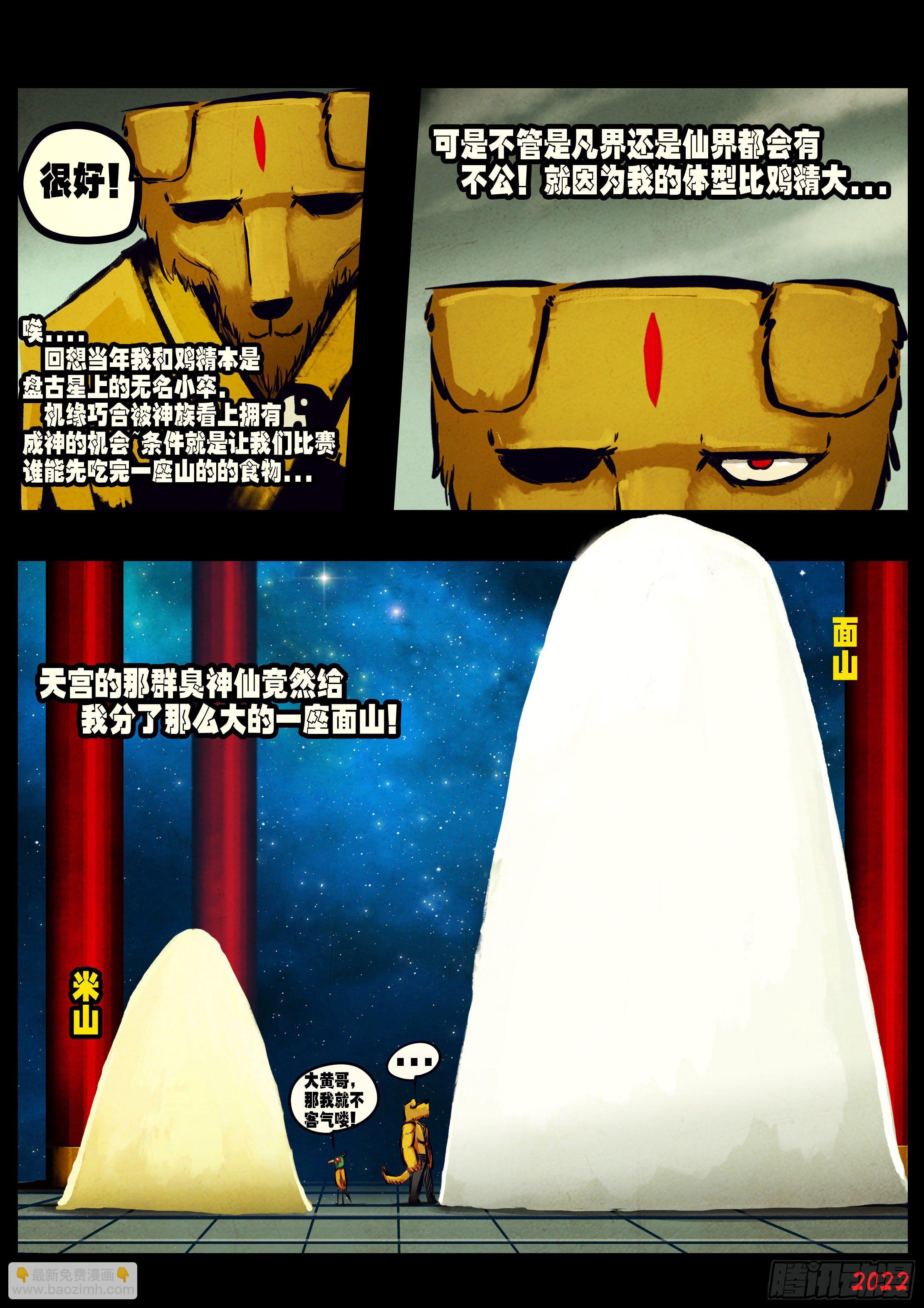 地球盡頭 - 第146集 - 2