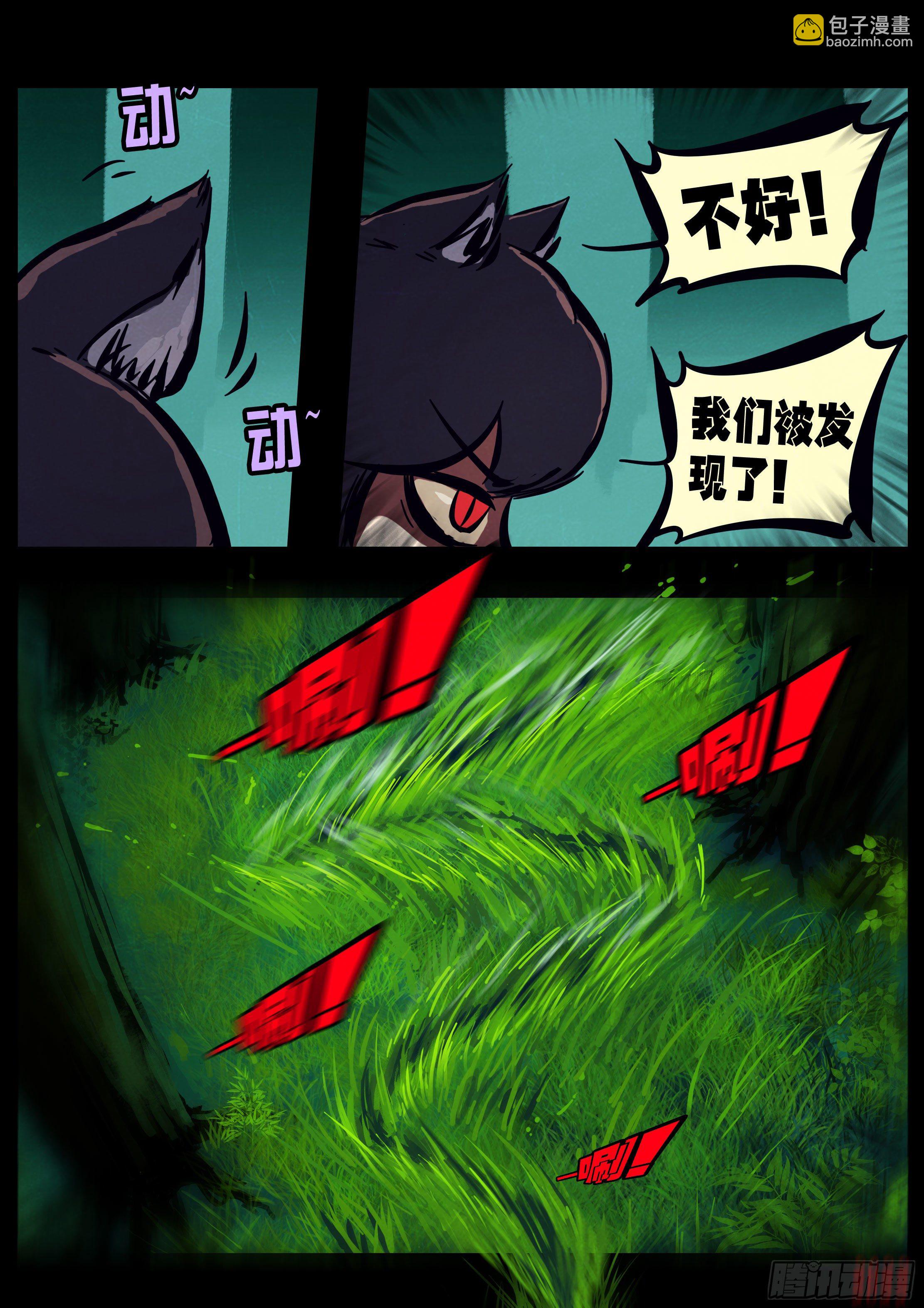 地球盡頭 - 第147集 - 1