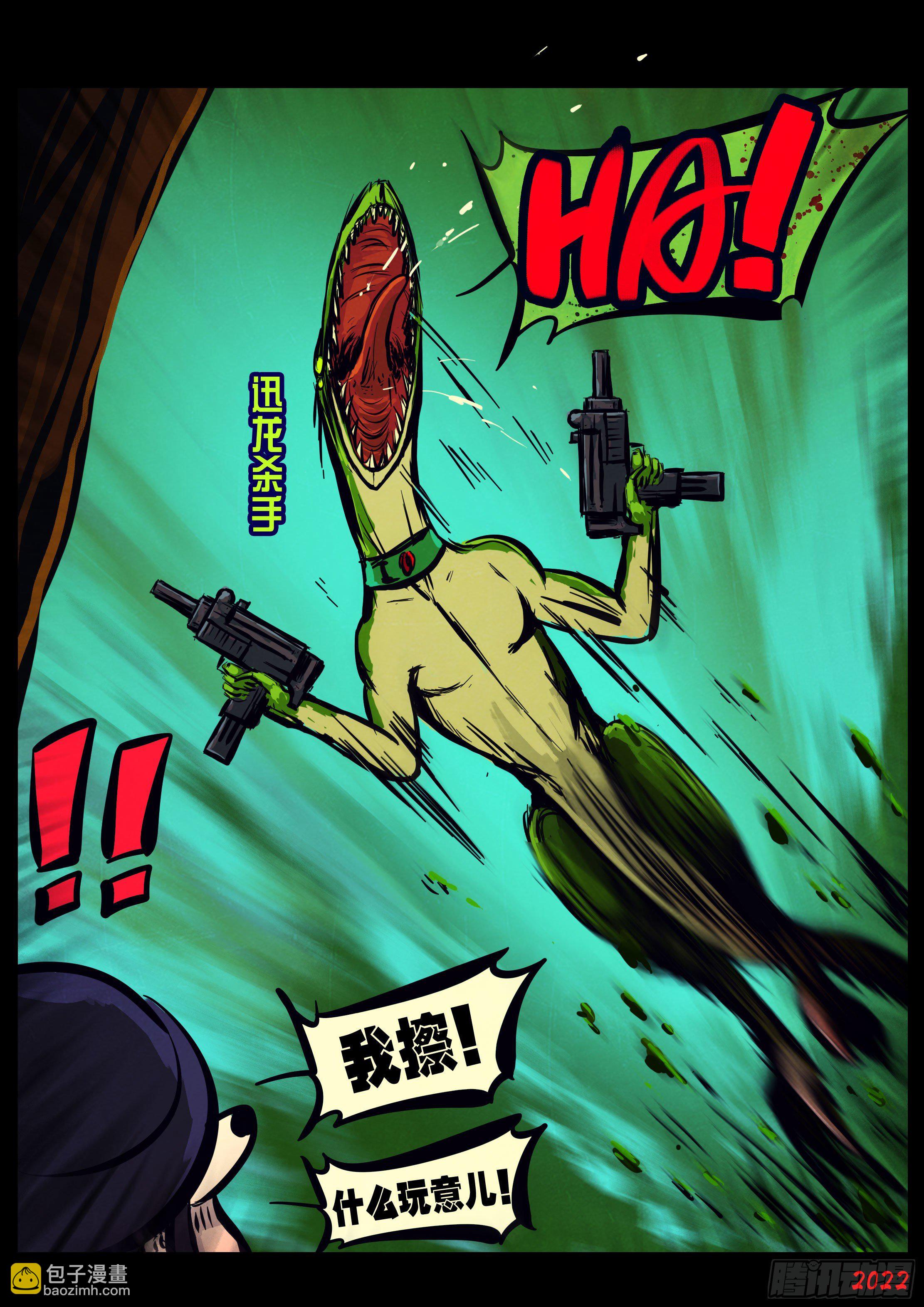 地球盡頭 - 第147集 - 2