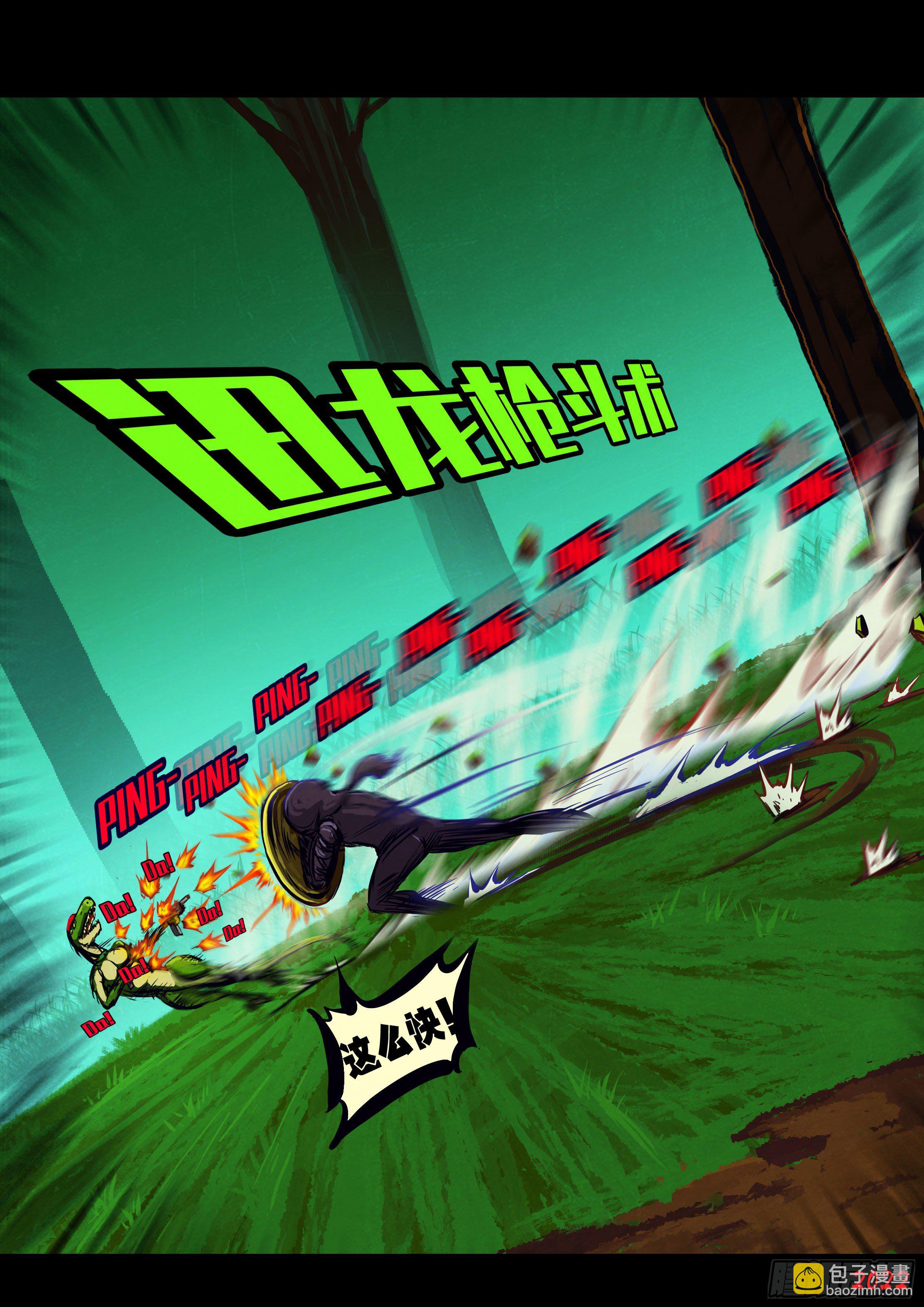 地球盡頭 - 第147集 - 3