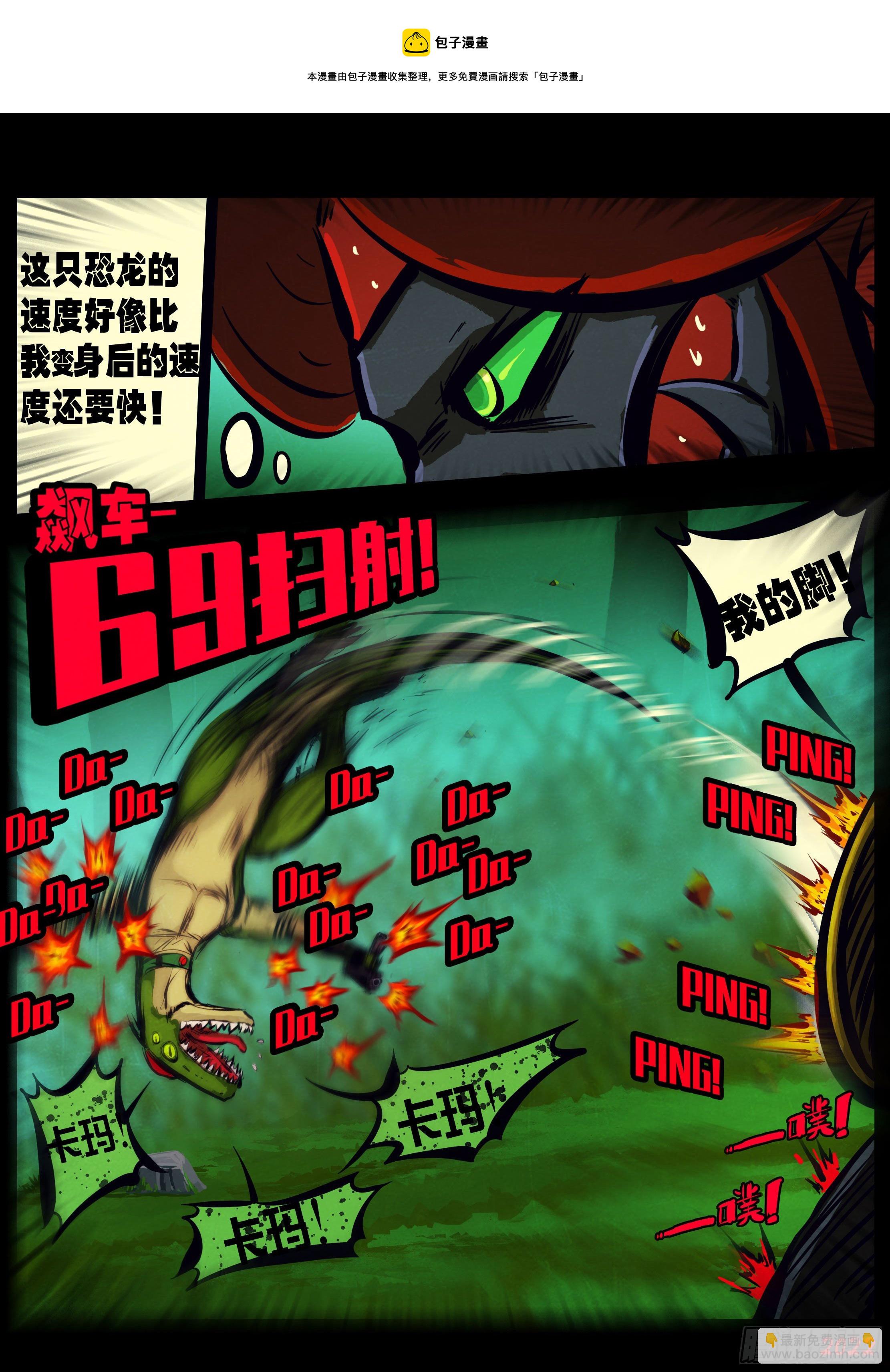 地球盡頭 - 第147集 - 1