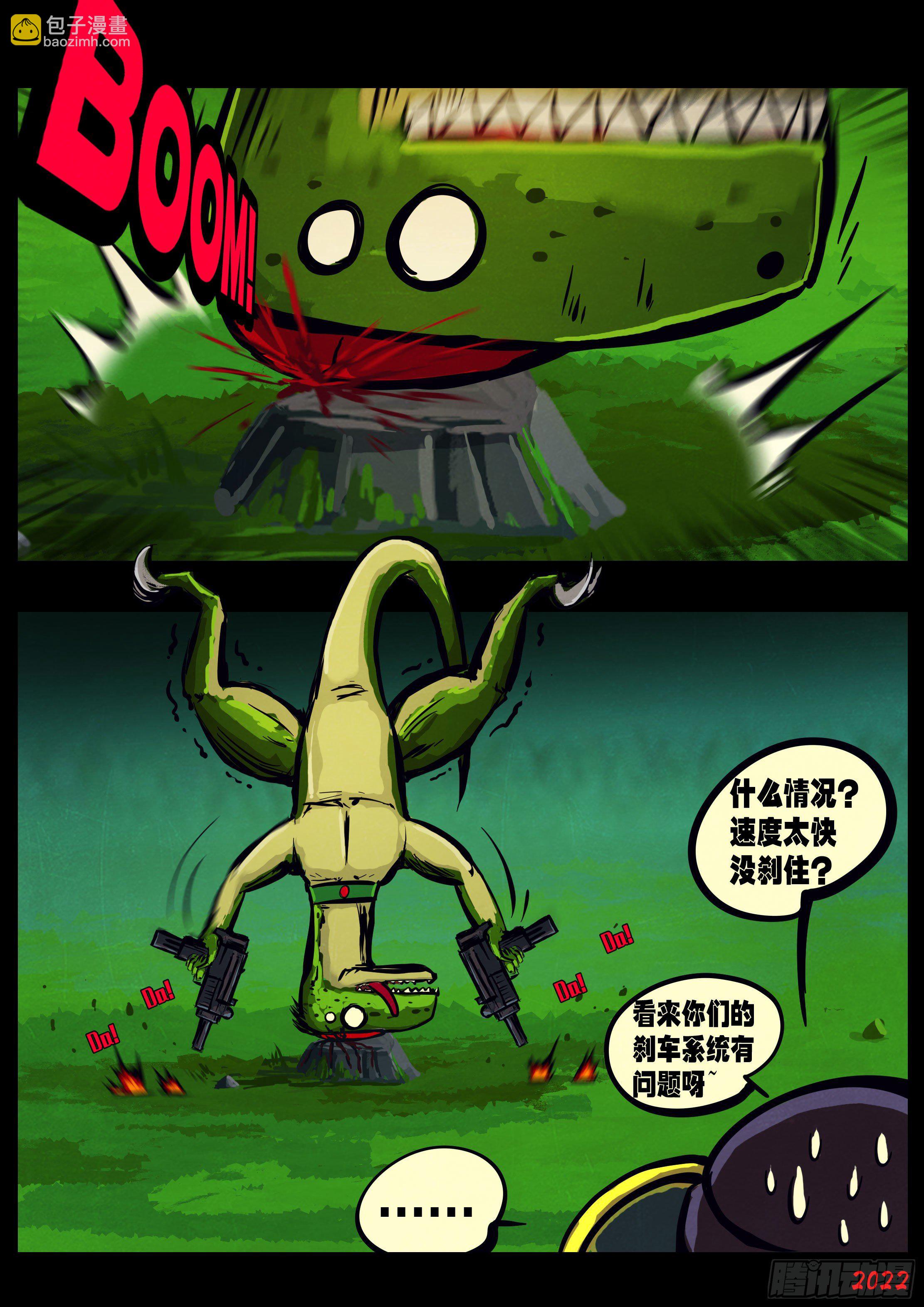 地球盡頭 - 第147集 - 2