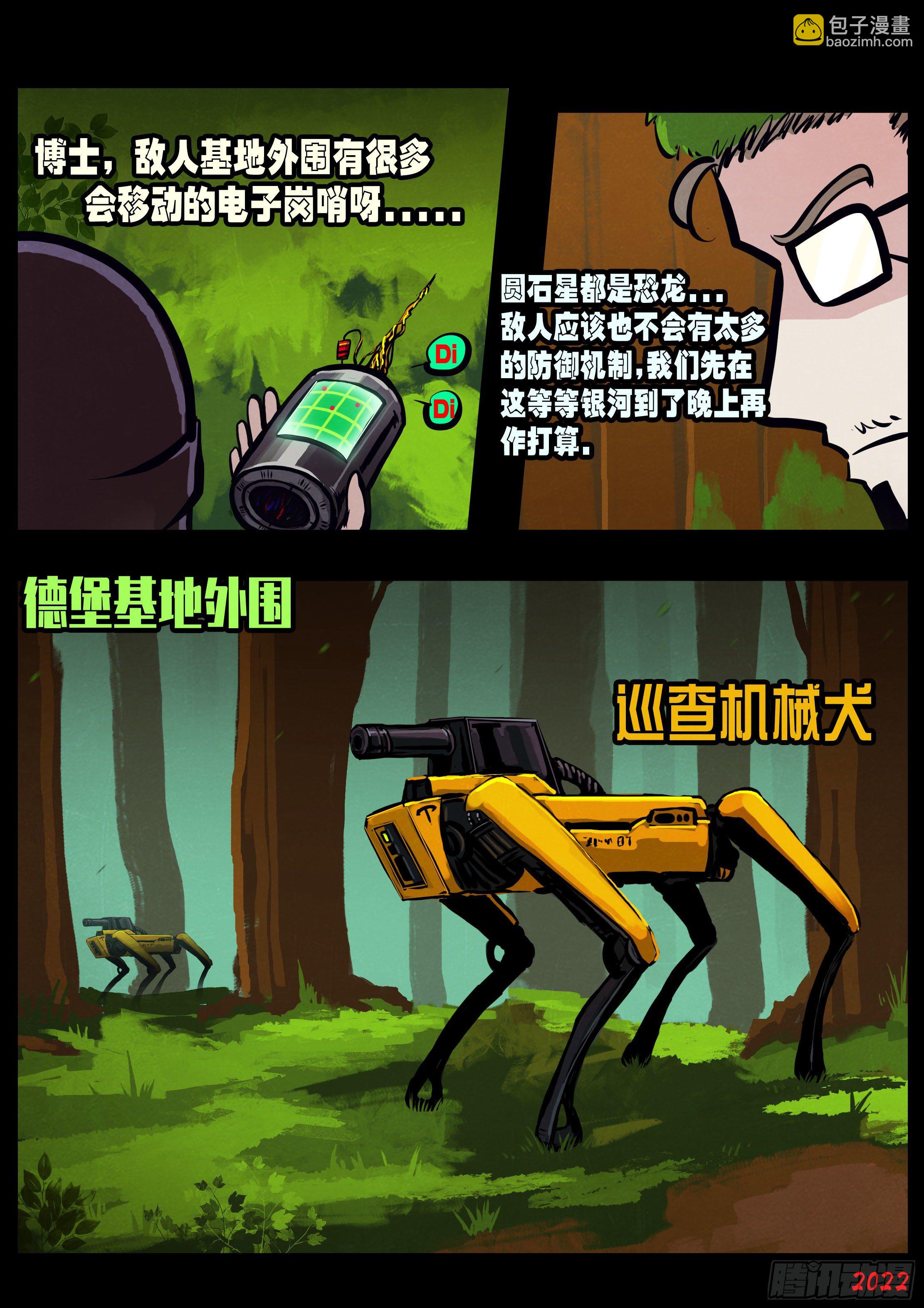 地球盡頭 - 第147集 - 2