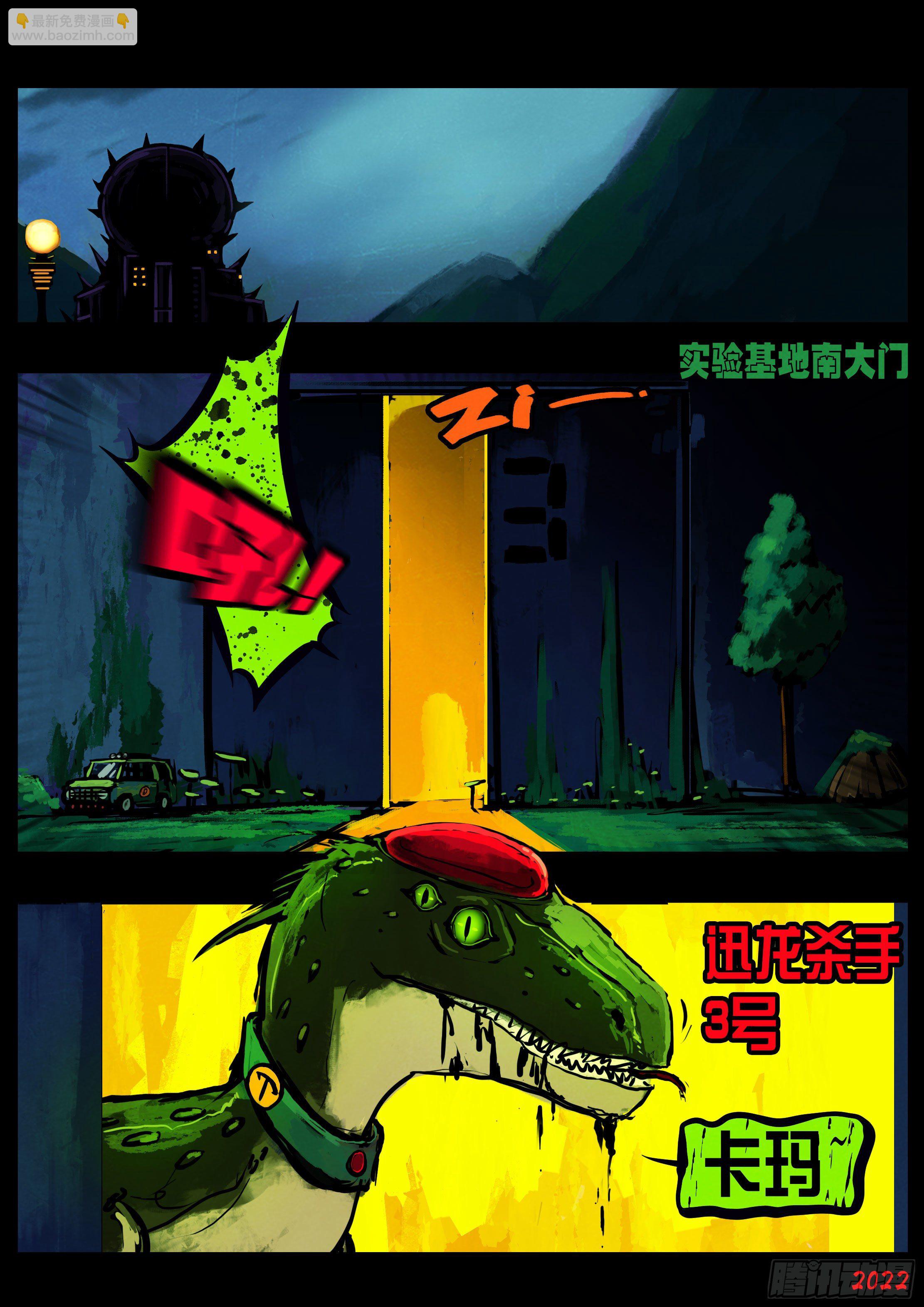 地球盡頭 - 第147集 - 1