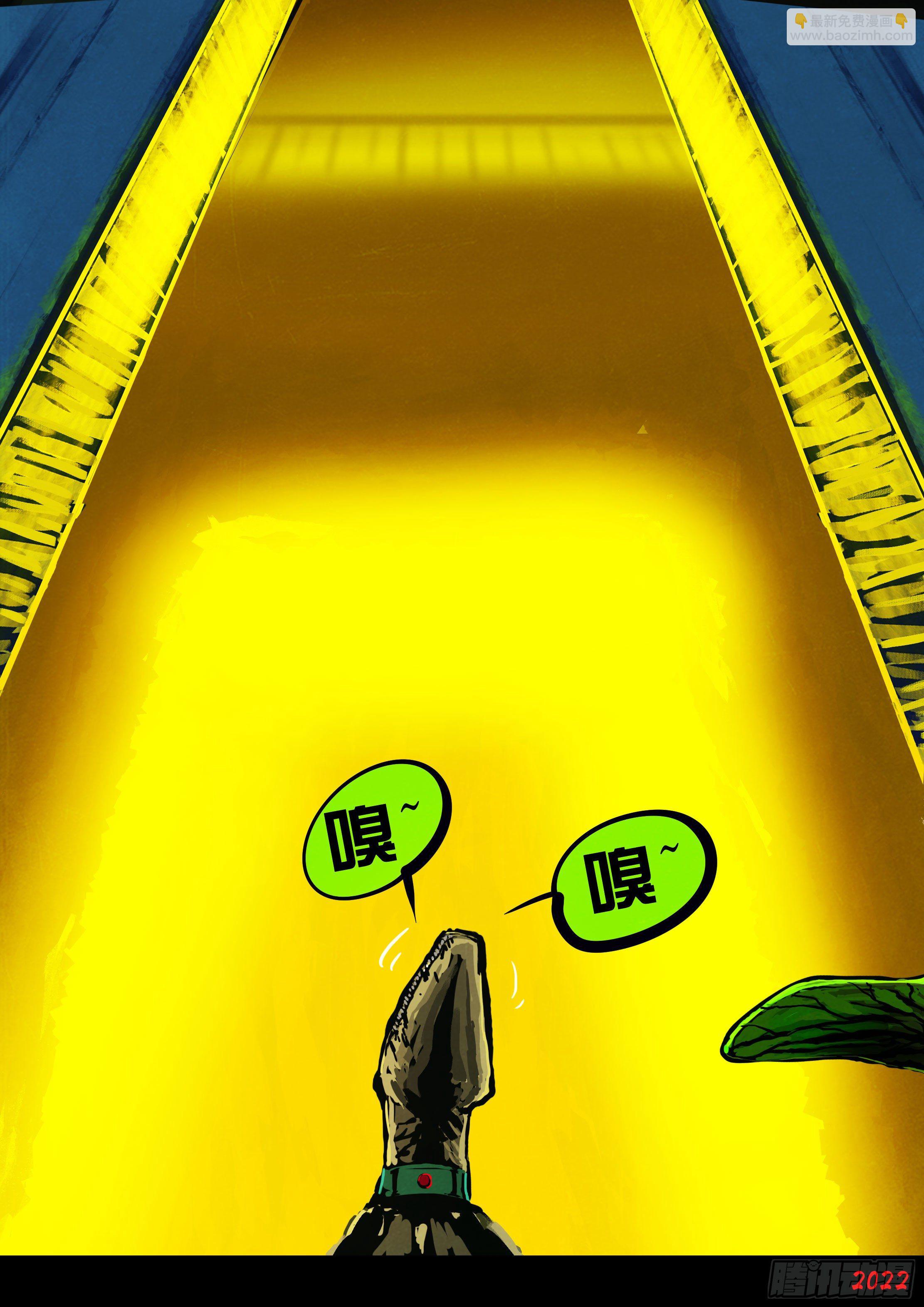 地球盡頭 - 第147集 - 2