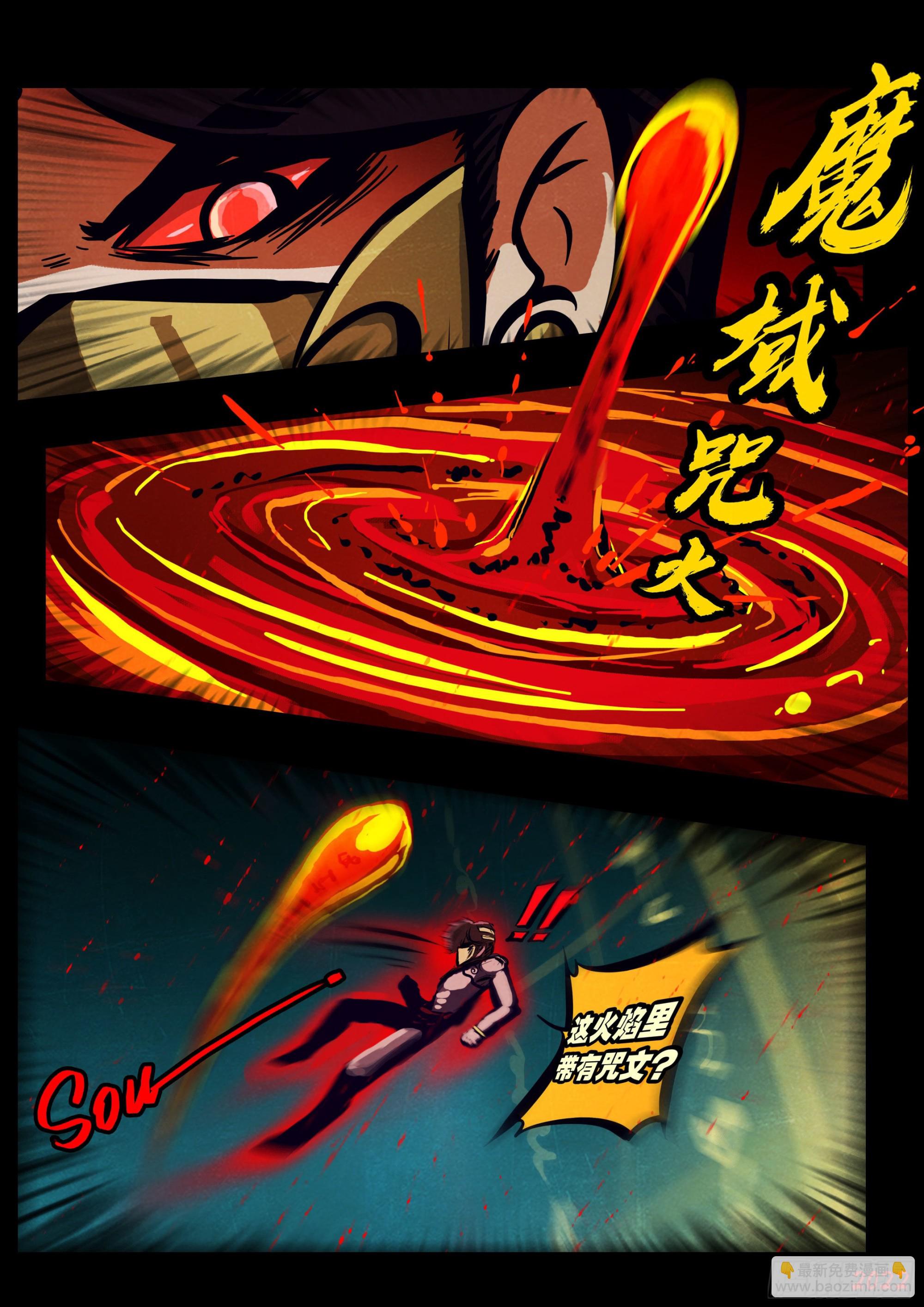 地球盡頭 - 第152集 - 2