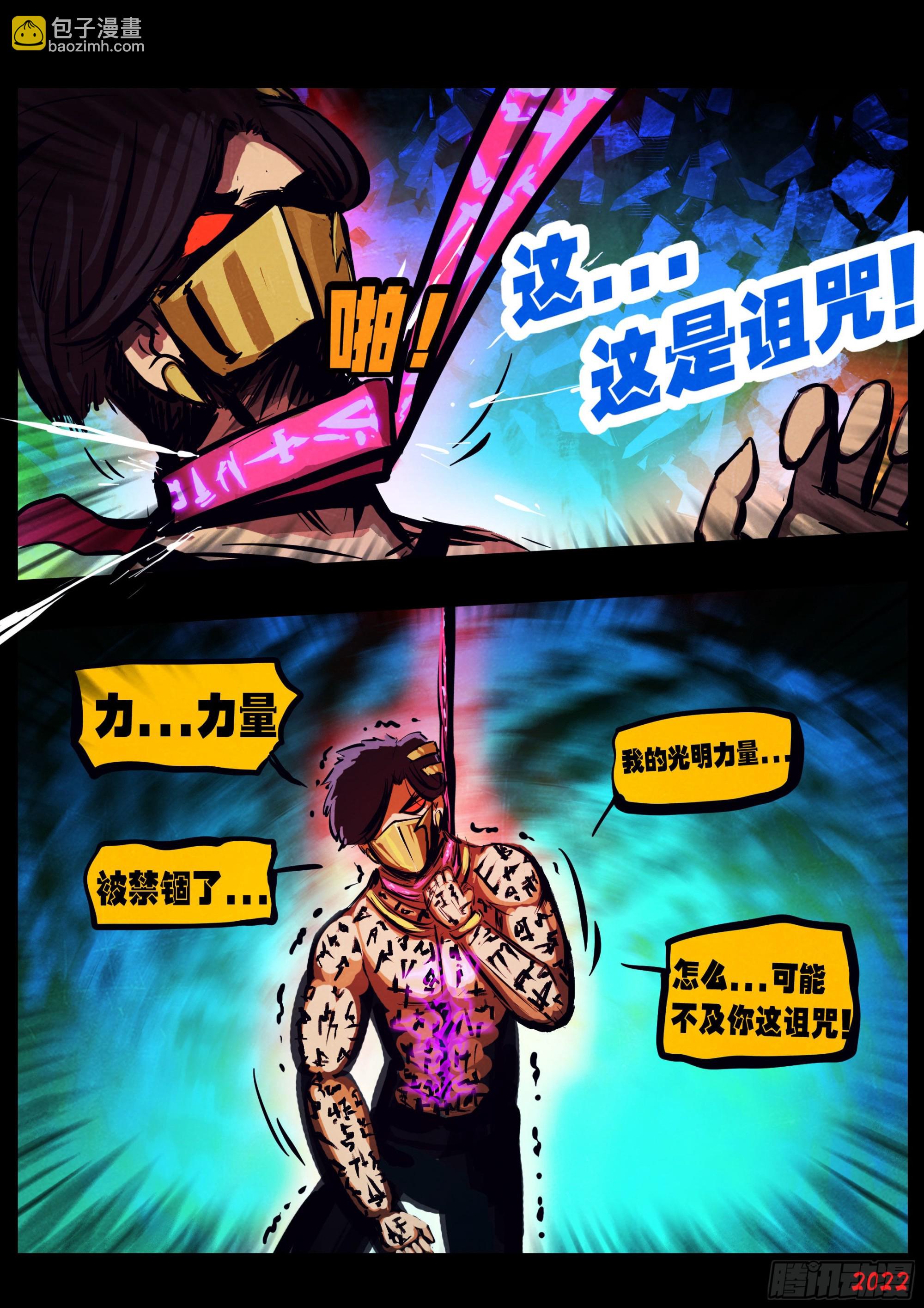 地球盡頭 - 第152集 - 4