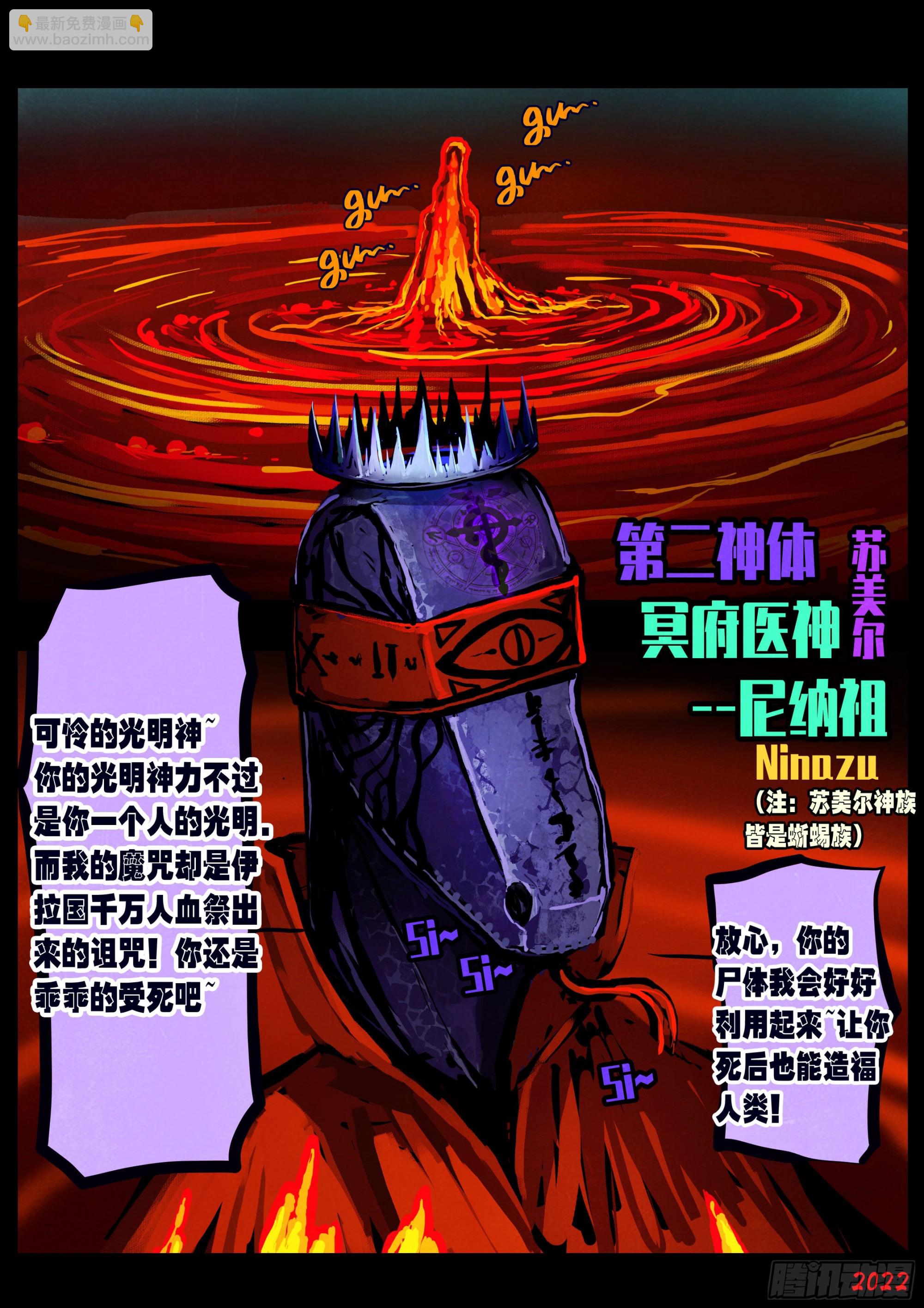 地球盡頭 - 第152集 - 1