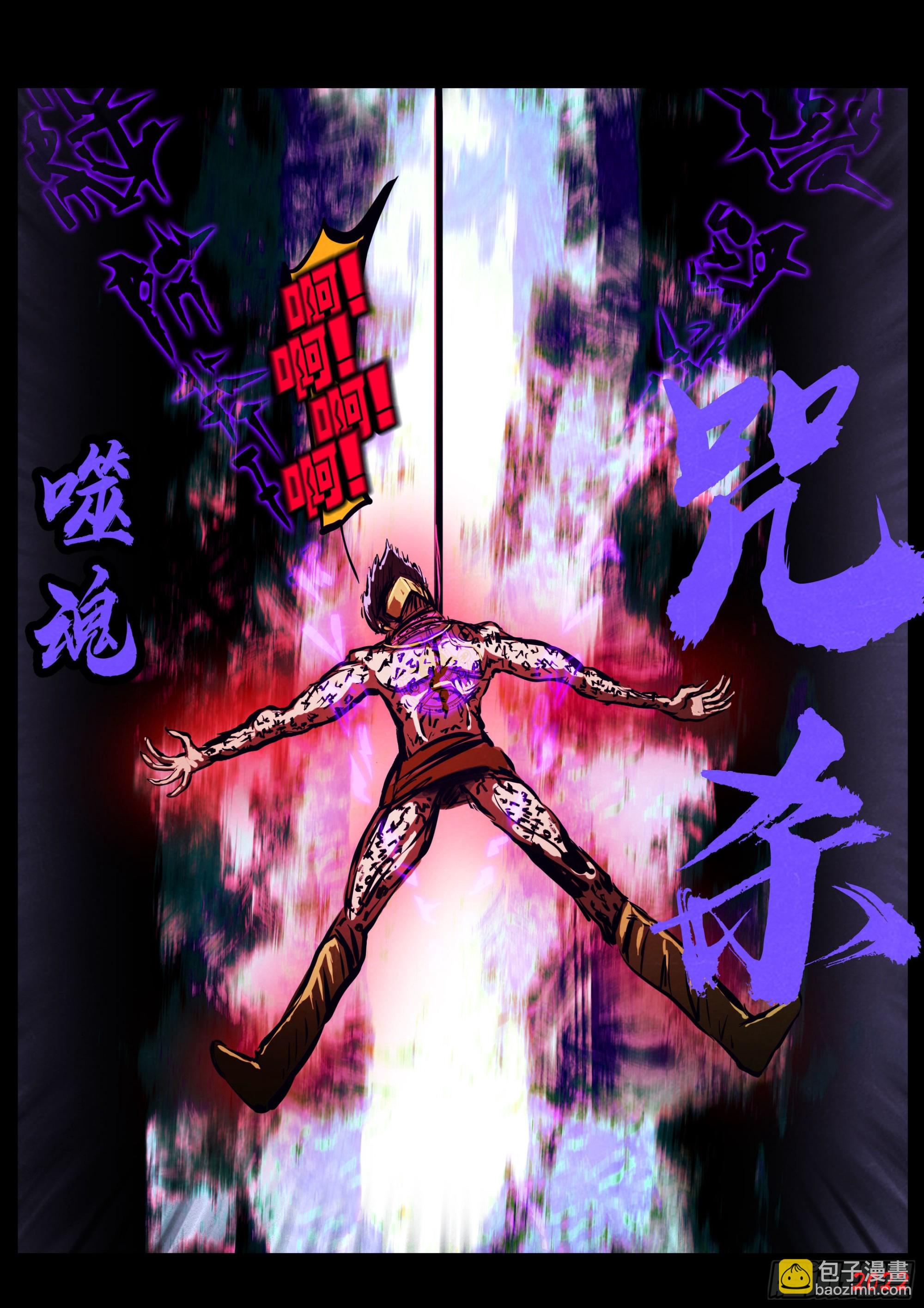 地球盡頭 - 第152集 - 2