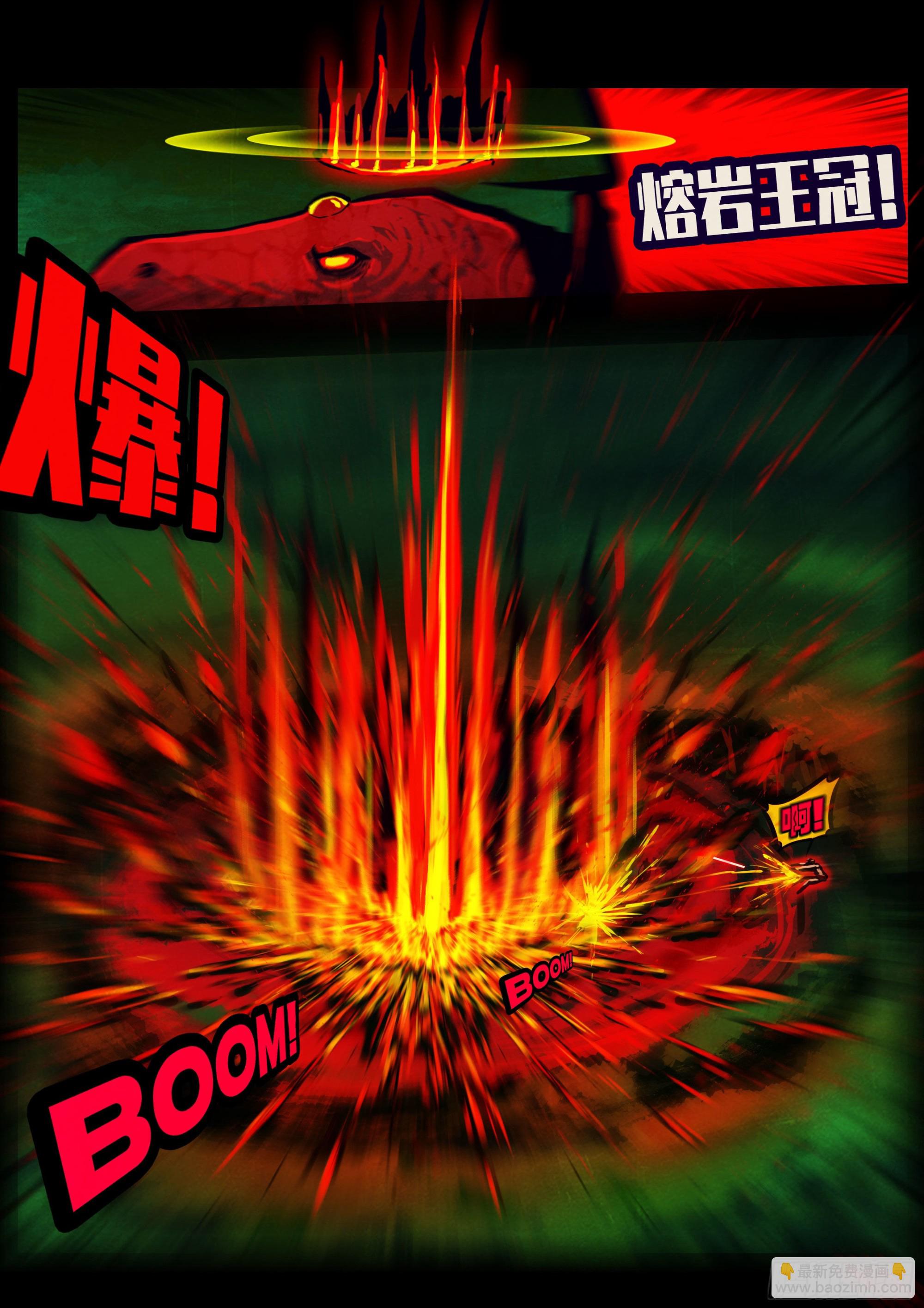 地球盡頭 - 第152集 - 1