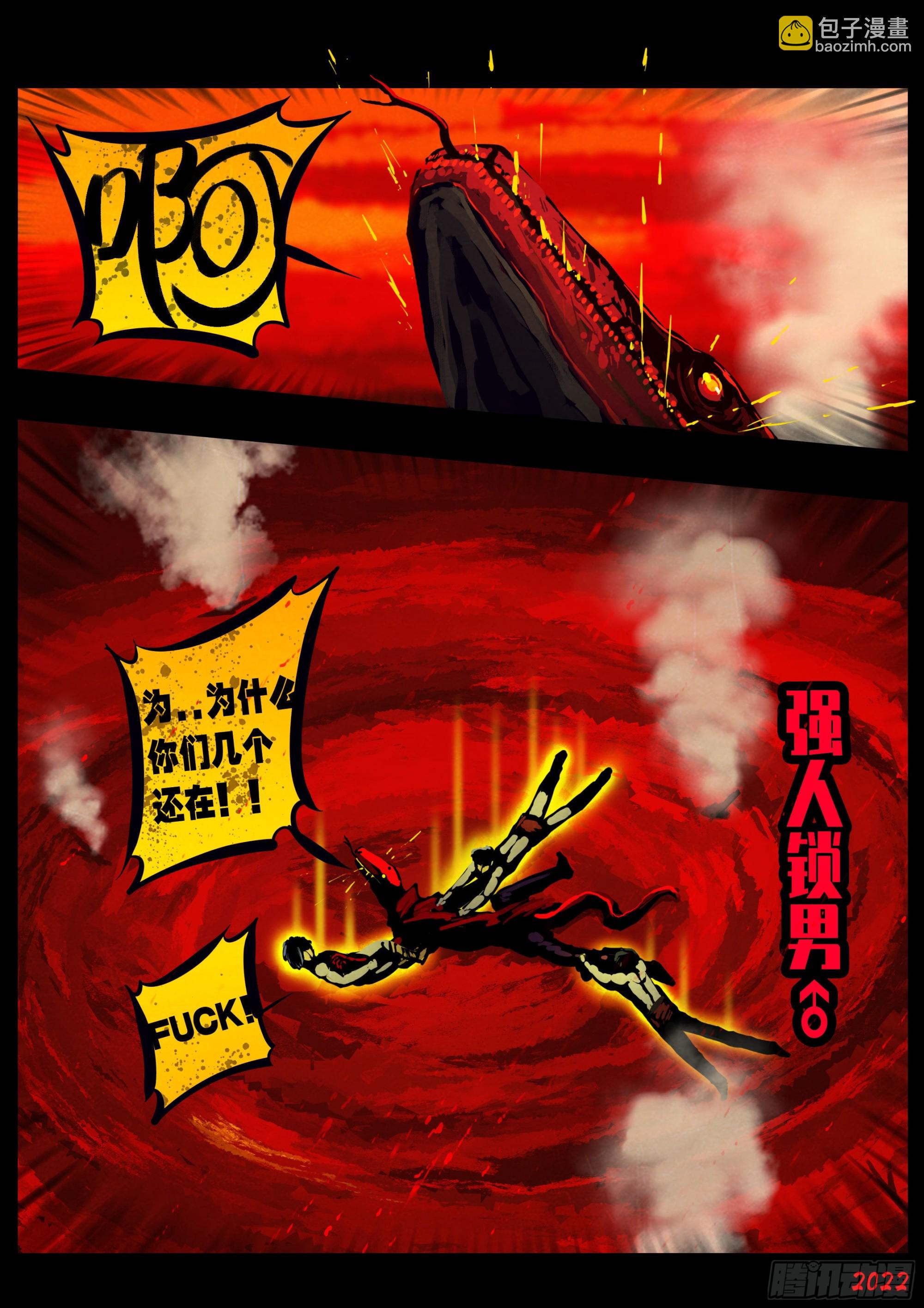 地球盡頭 - 第152集 - 2