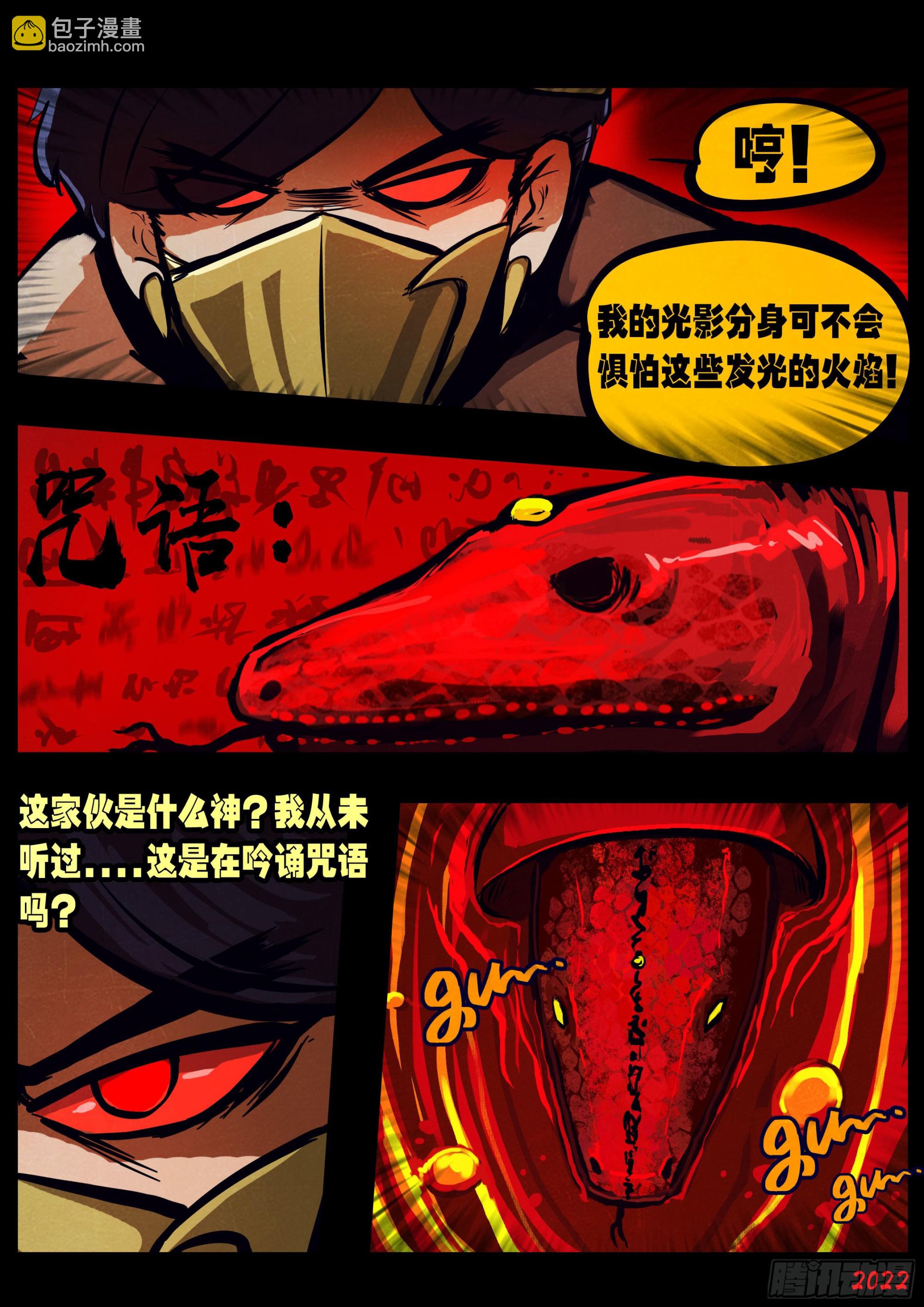 地球盡頭 - 第152集 - 3