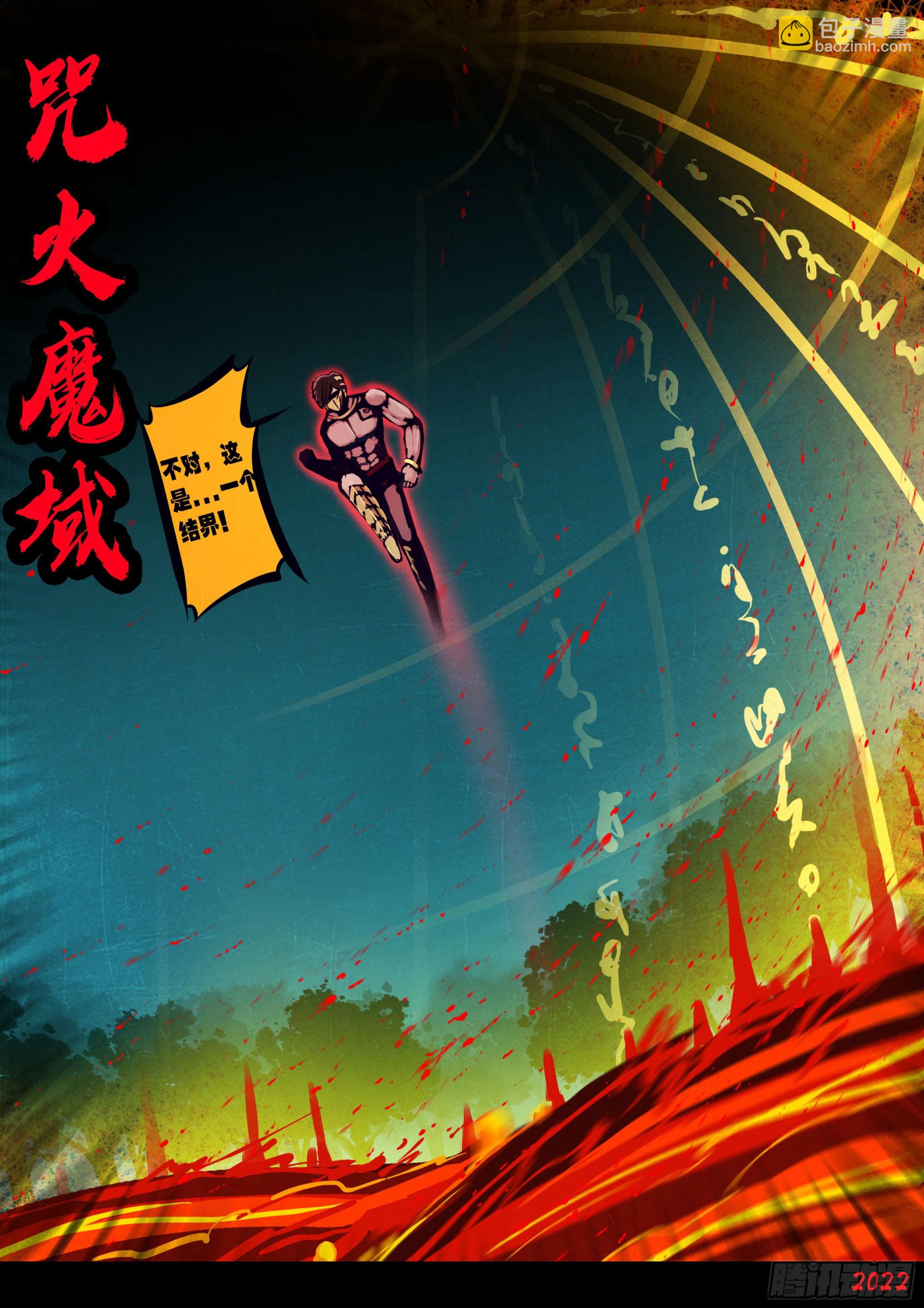 地球盡頭 - 第152集 - 1