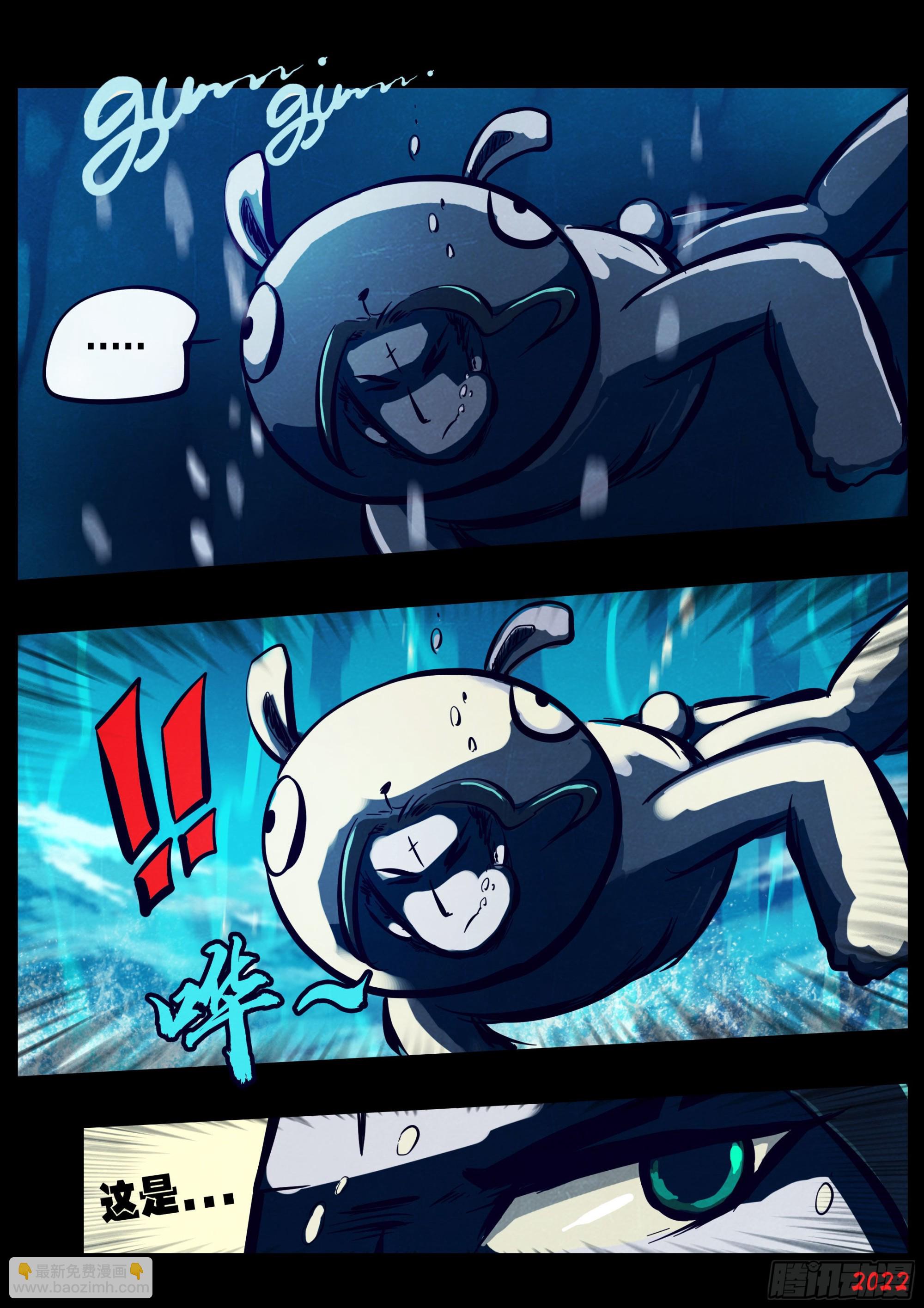 地球盡頭 - 第154集 - 1