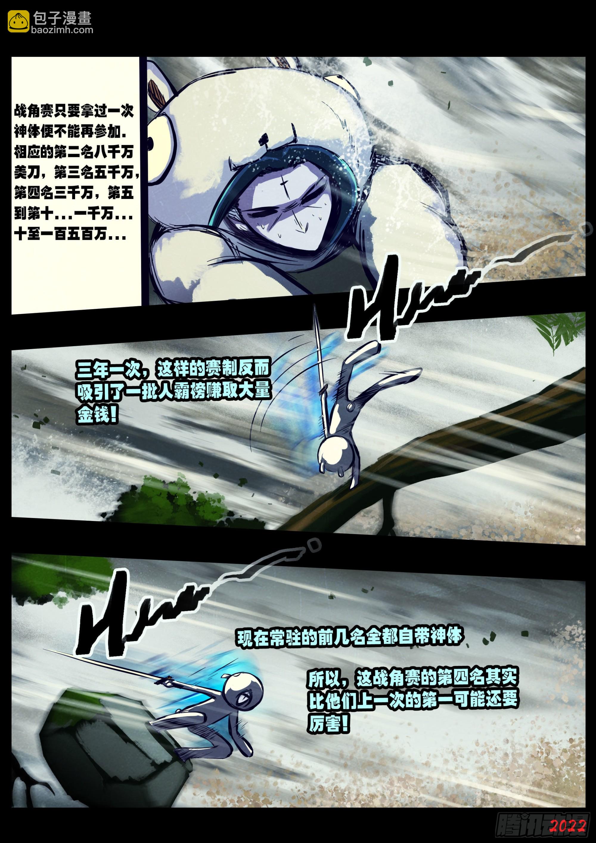 地球盡頭 - 第154集 - 1