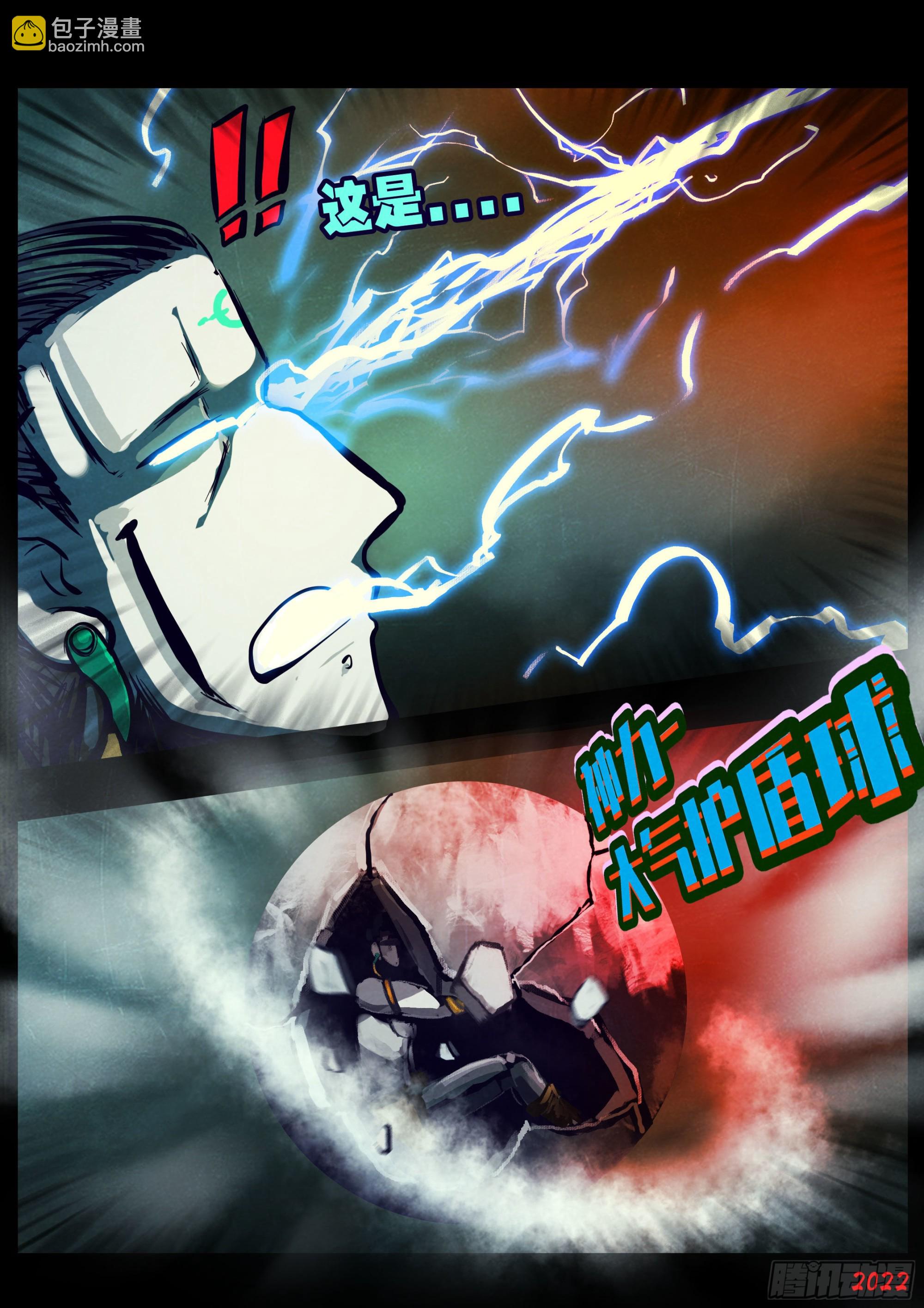 地球盡頭 - 第156集 - 4