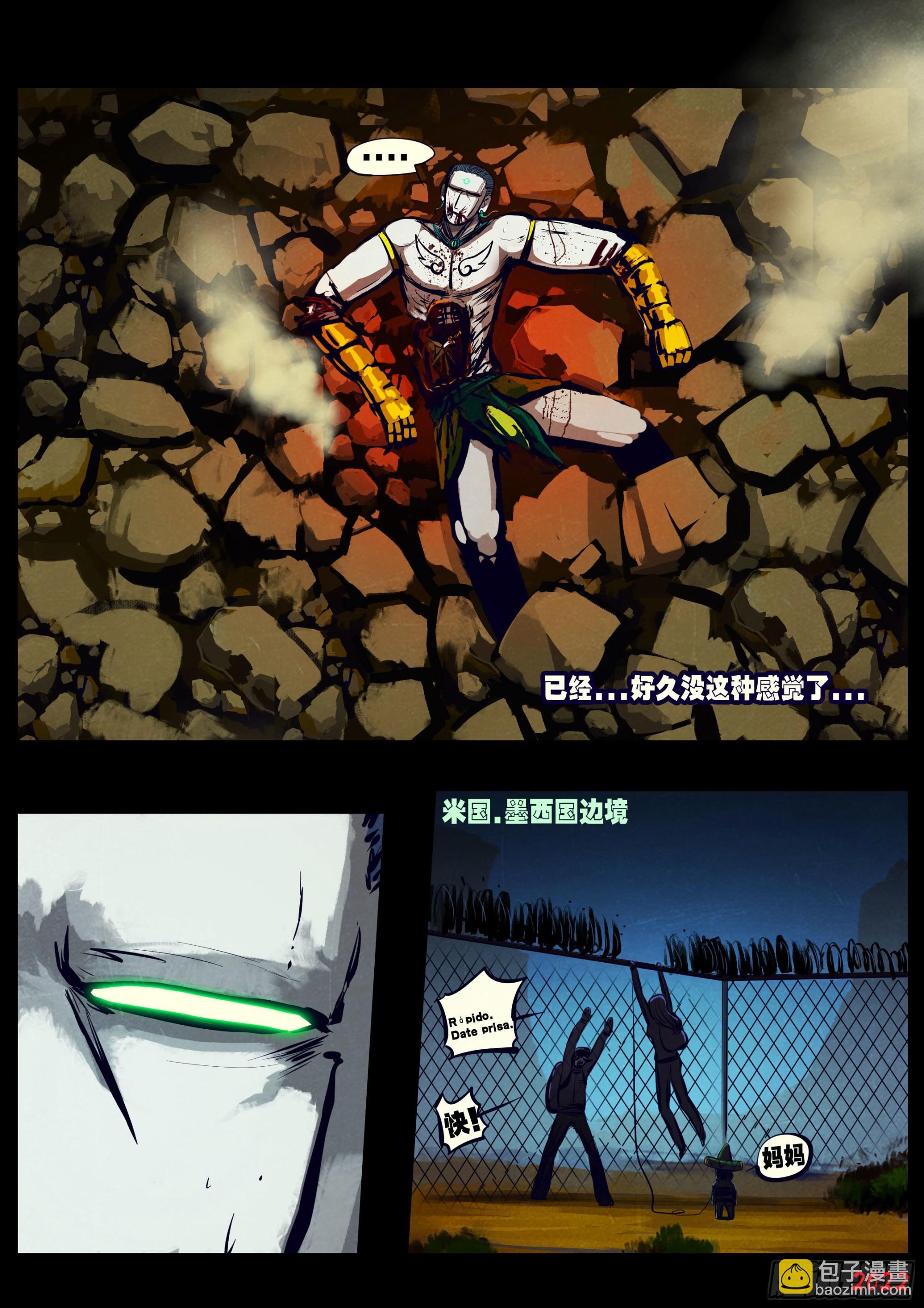 地球盡頭 - 第156集 - 3