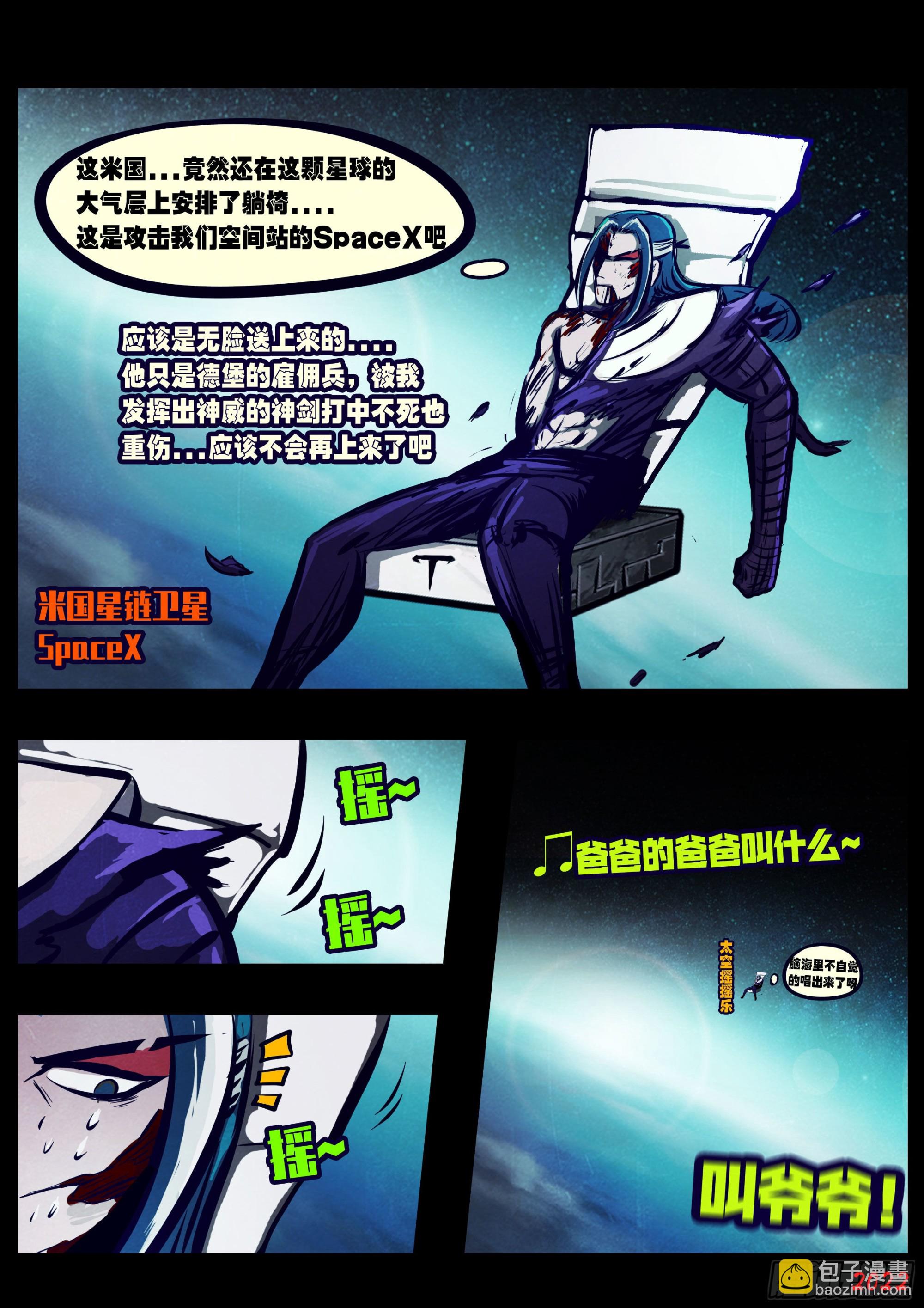 地球盡頭 - 第156集 - 1