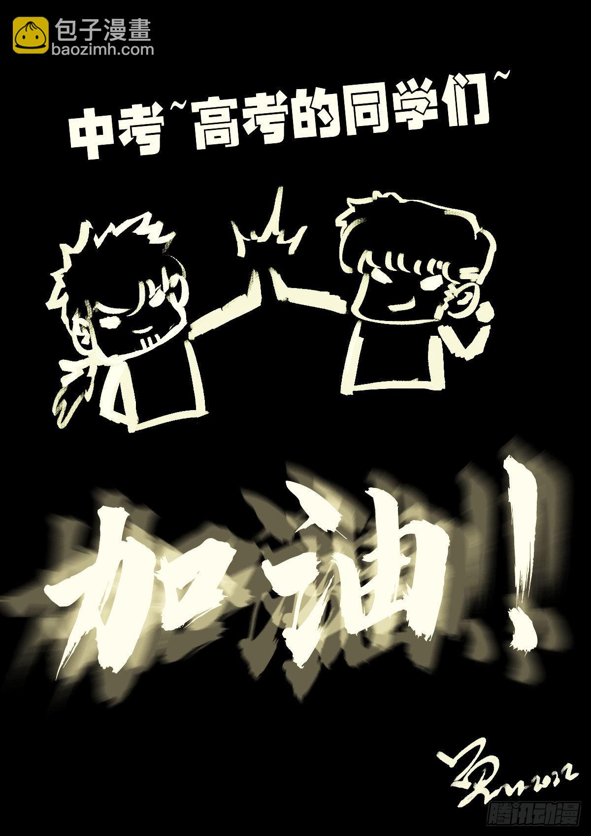 地球盡頭 - 第156集 - 2