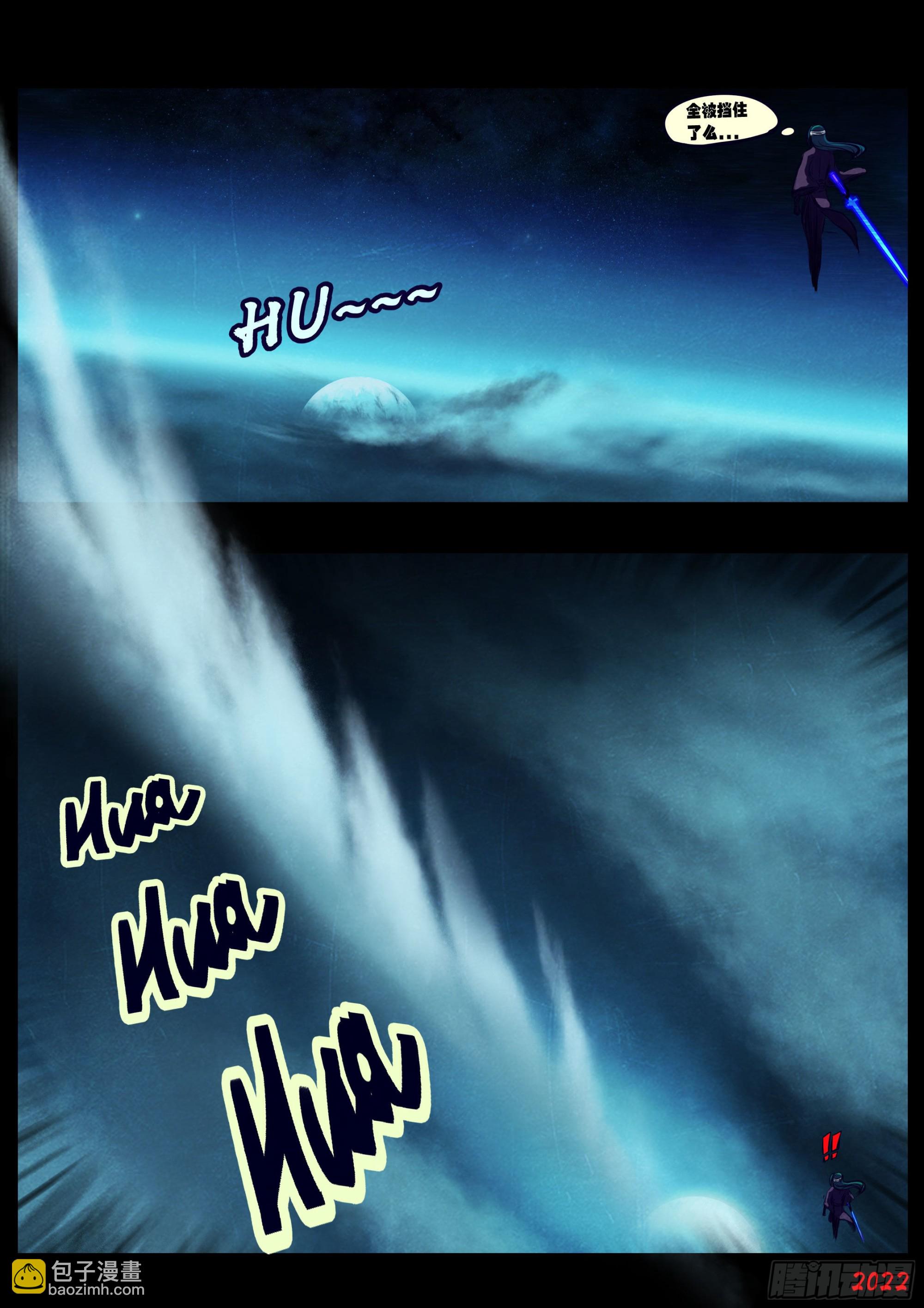 地球盡頭 - 第156集 - 3