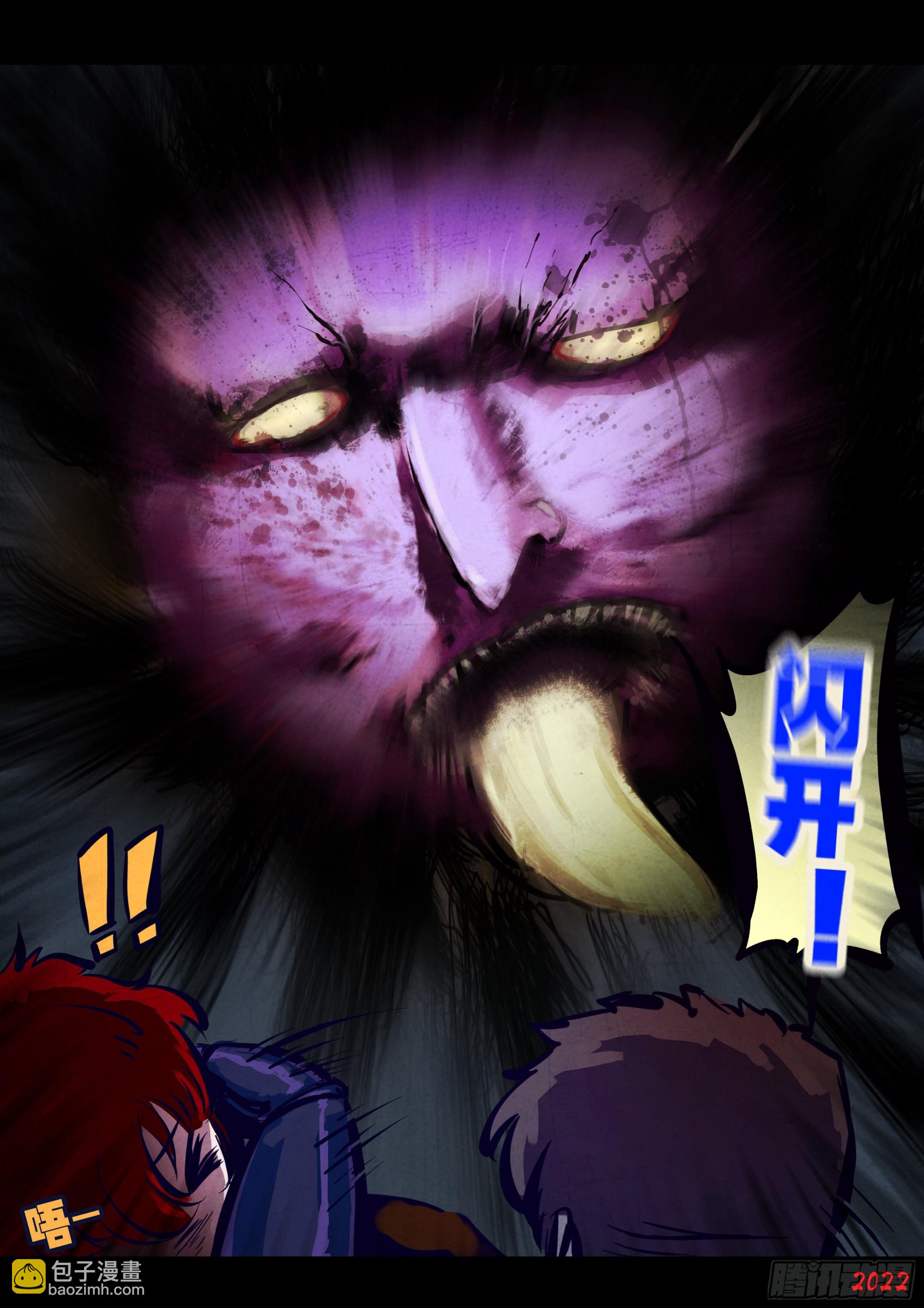 地球盡頭 - 第158集 - 1