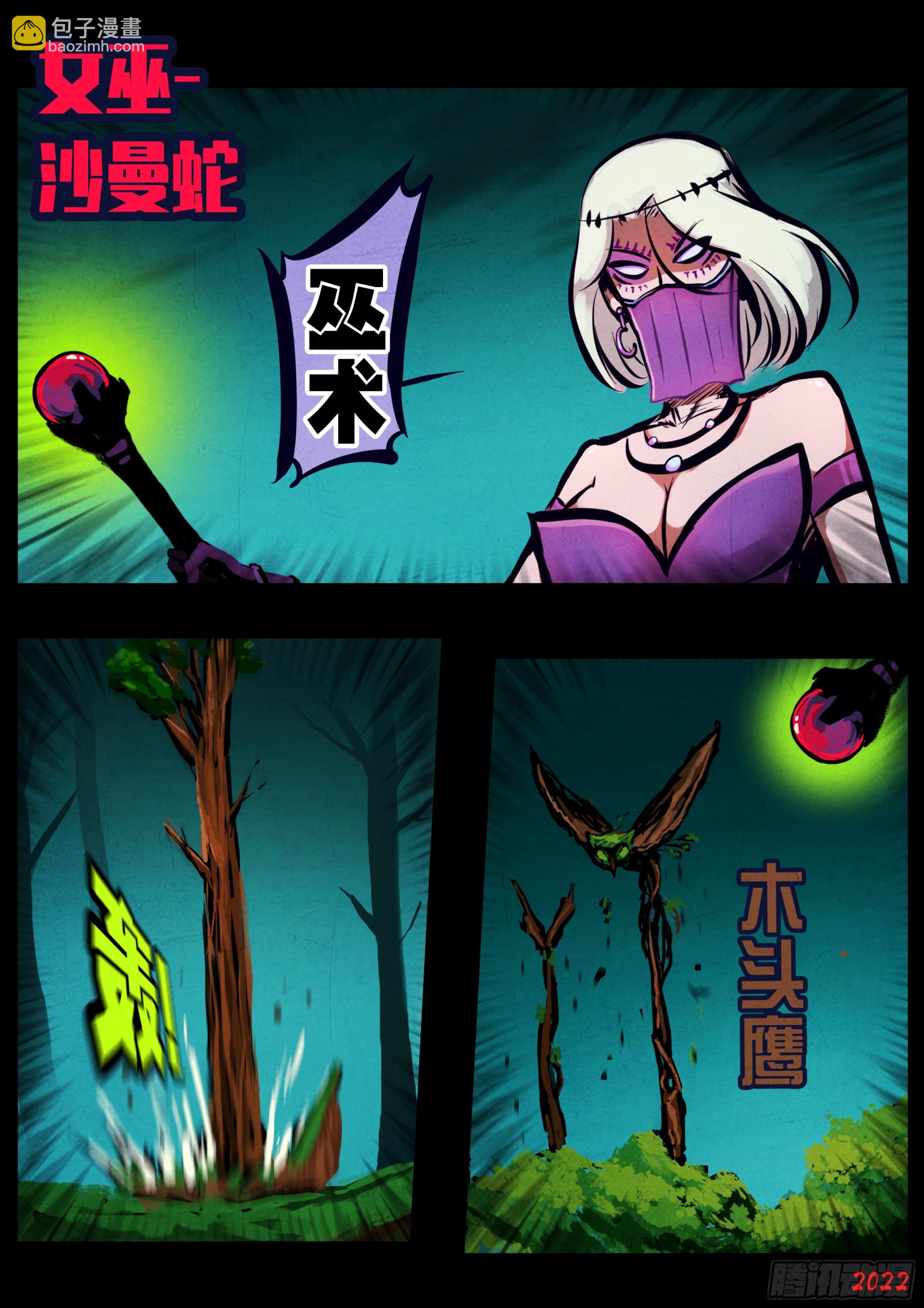 地球盡頭 - 第158集 - 1