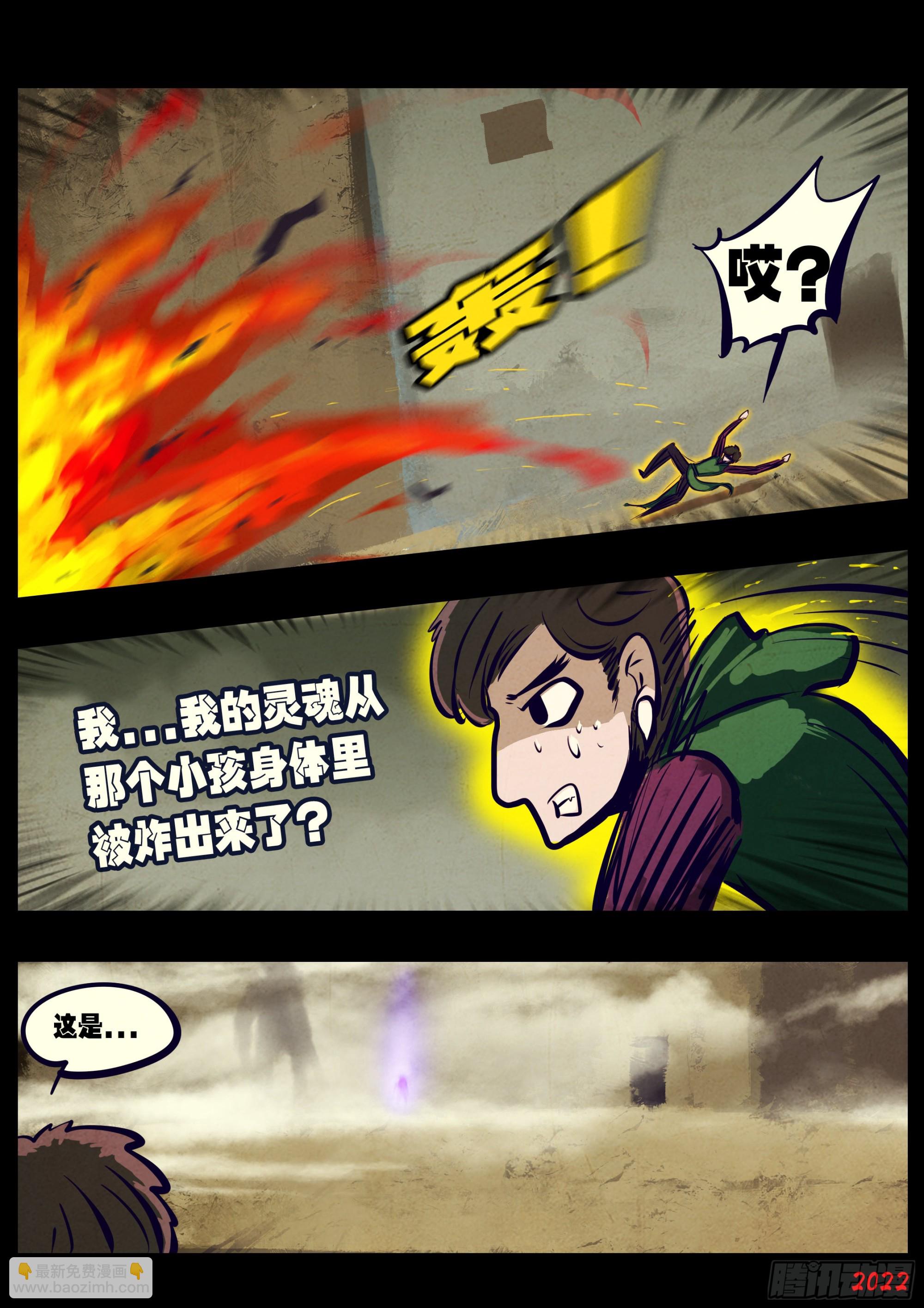 地球盡頭 - 第161集 - 1