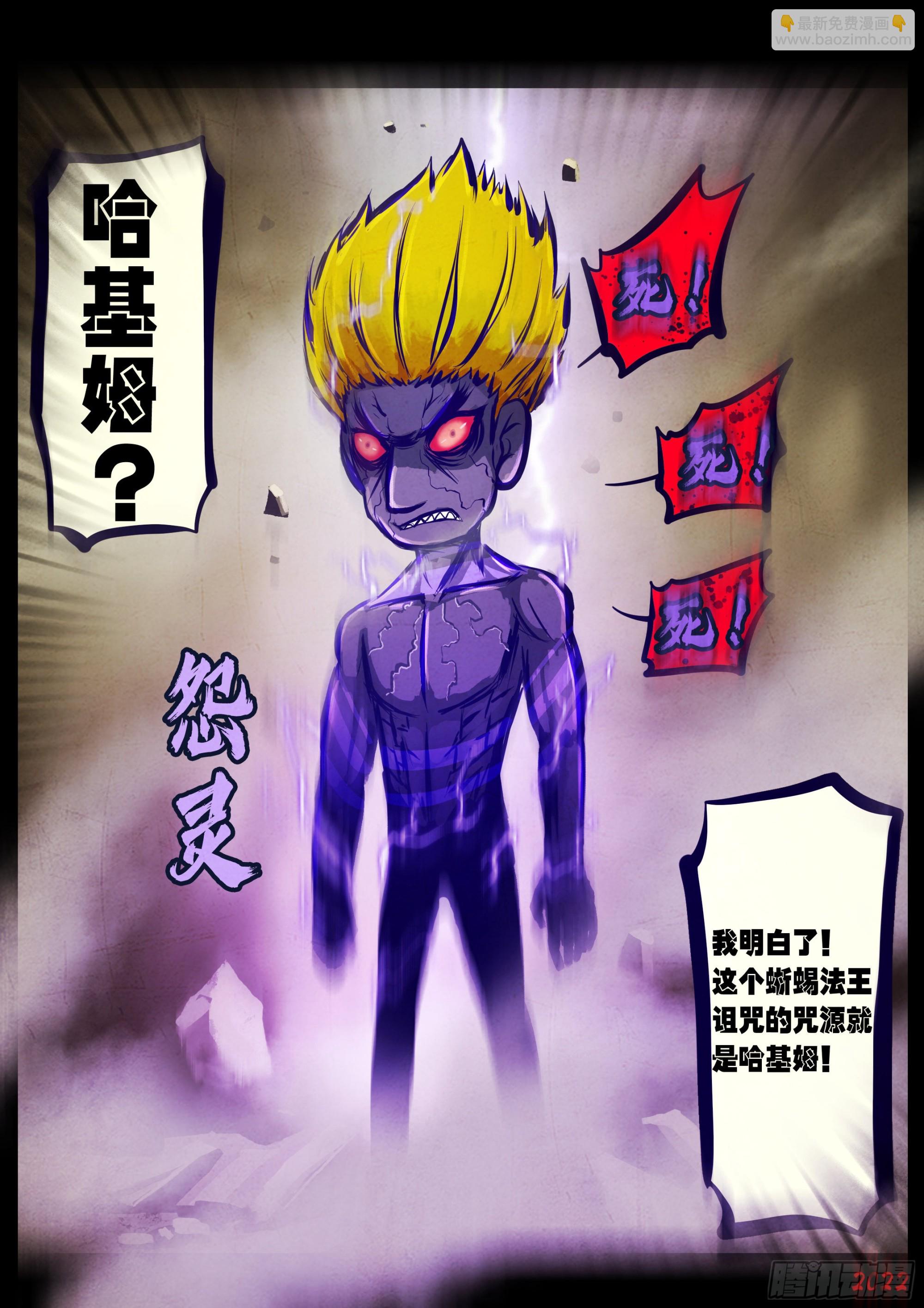 地球盡頭 - 第161集 - 2