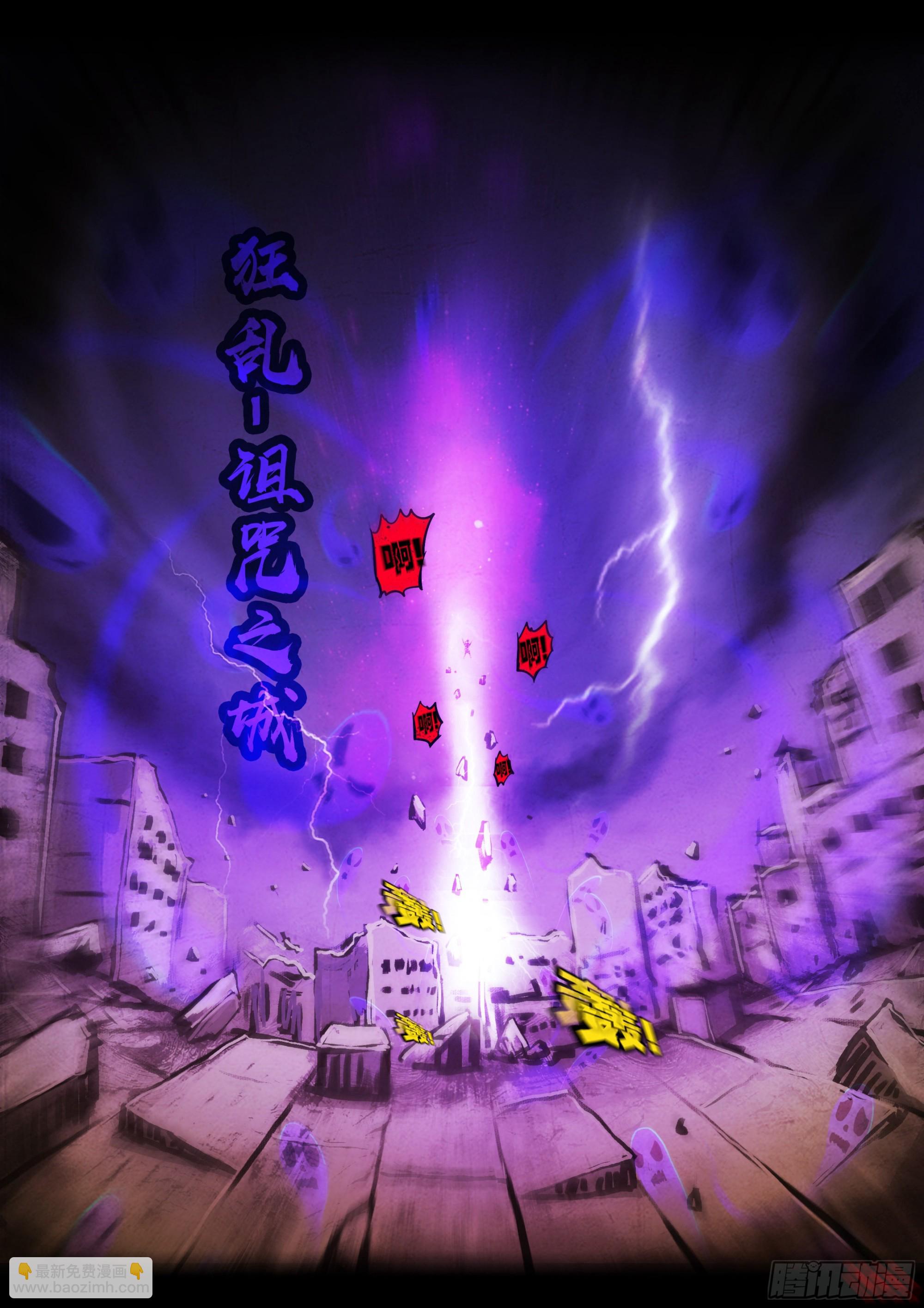 地球盡頭 - 第161集 - 1