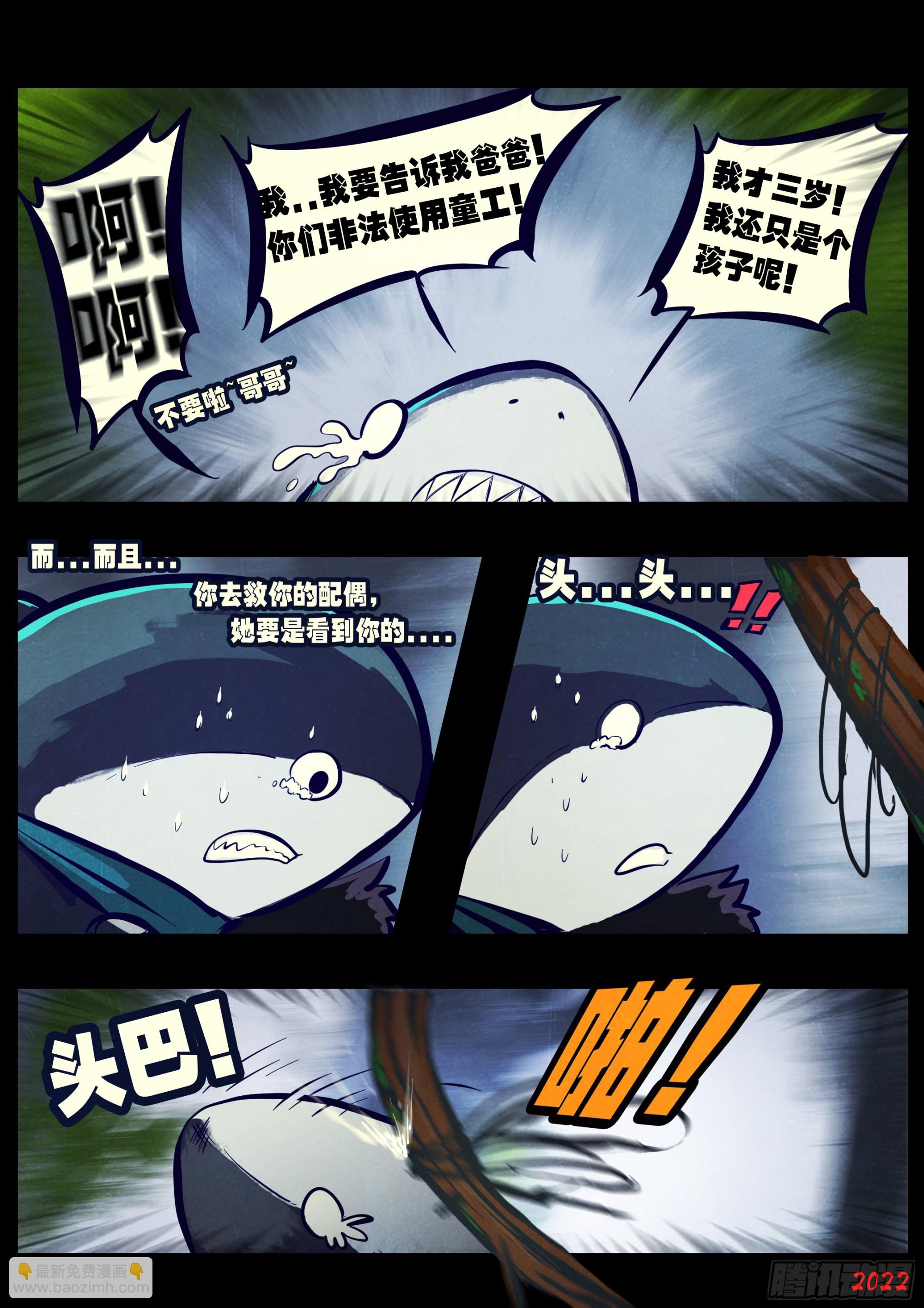 地球盡頭 - 第163集 - 1