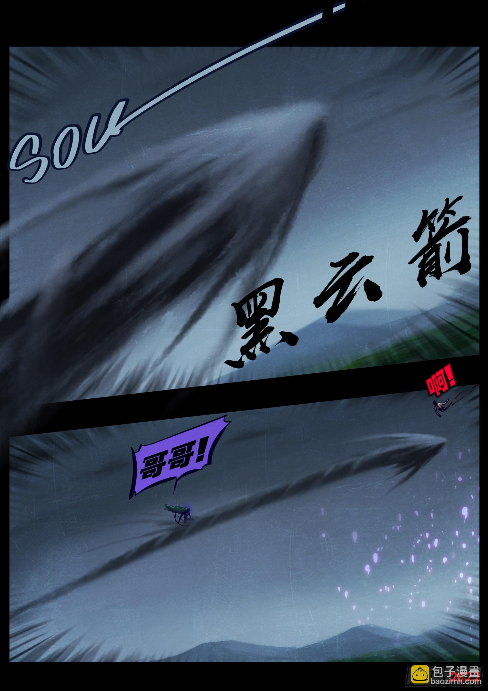 地球盡頭 - 第163集 - 1