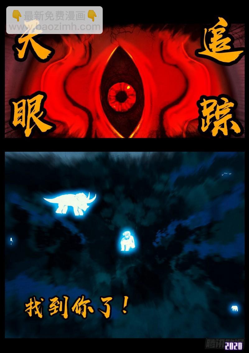 地球盡頭 - 第018集 - 1