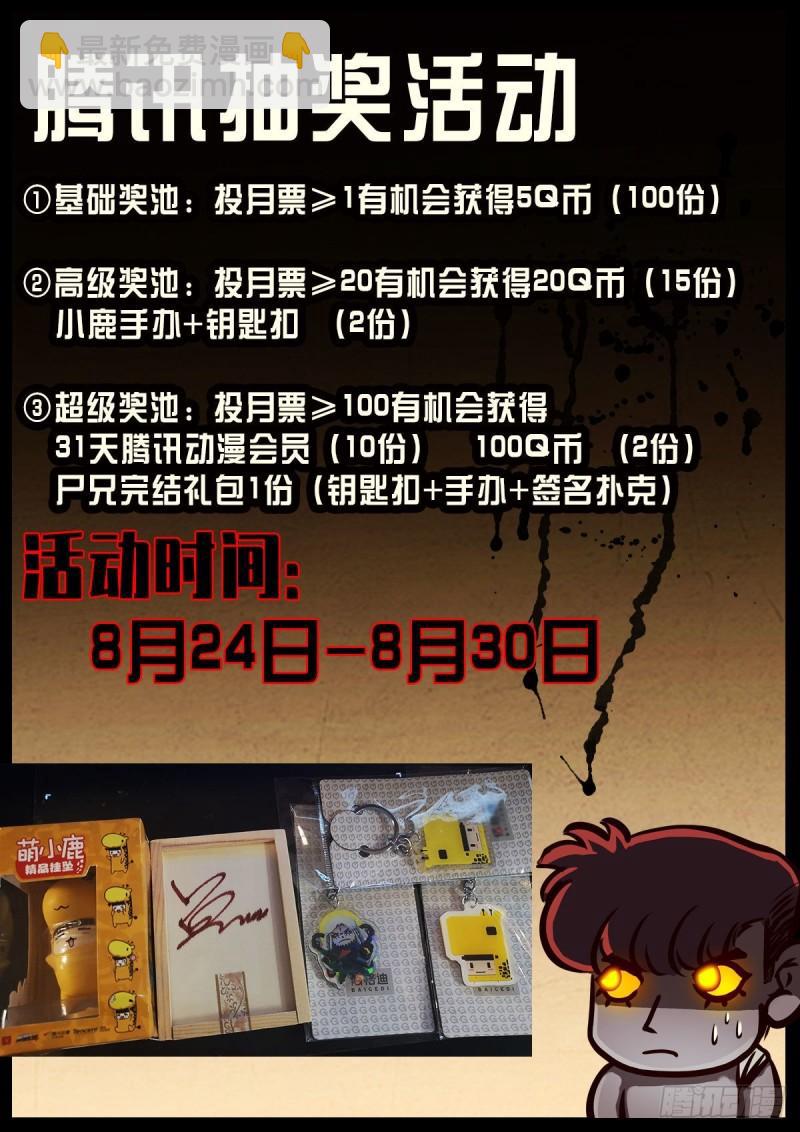 地球盡頭 - 第018集 - 4