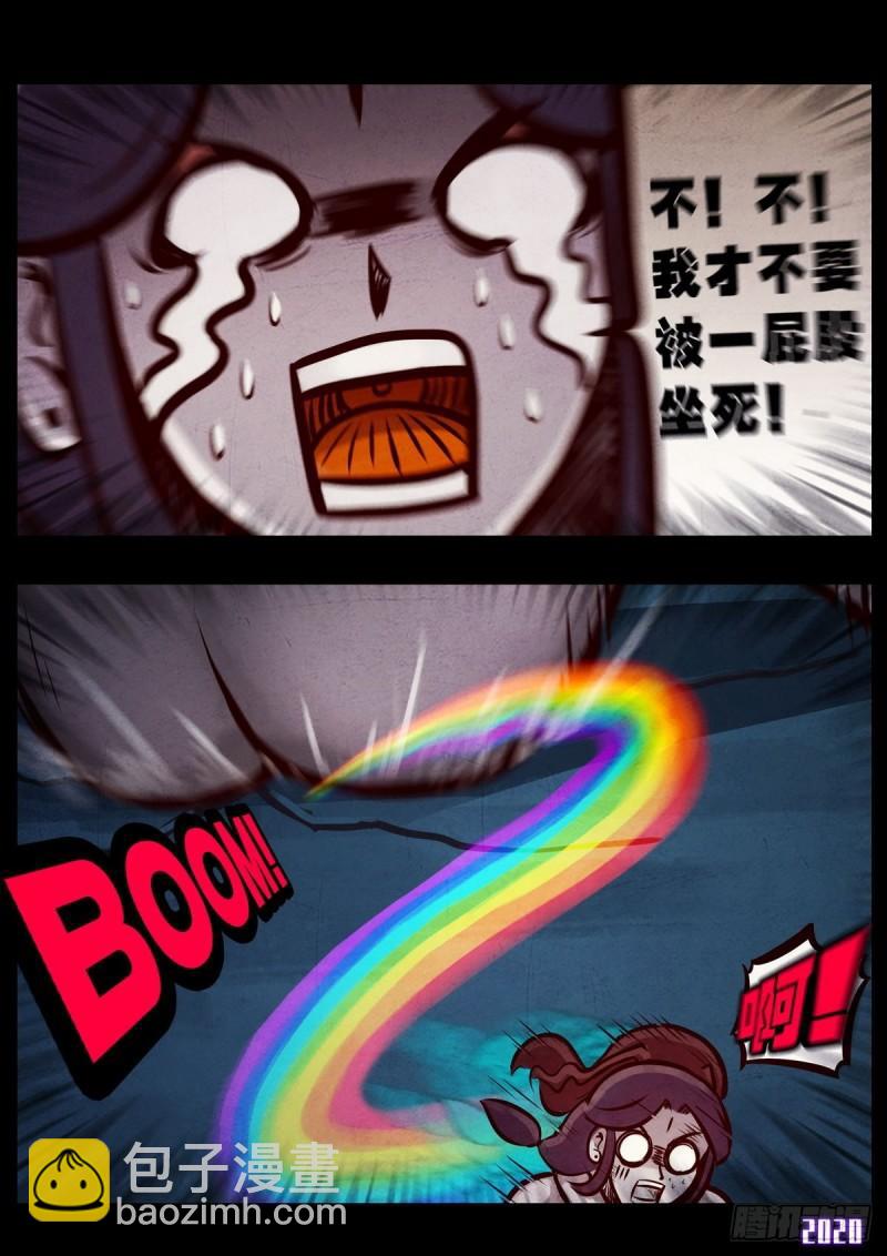 地球盡頭 - 第018集 - 4