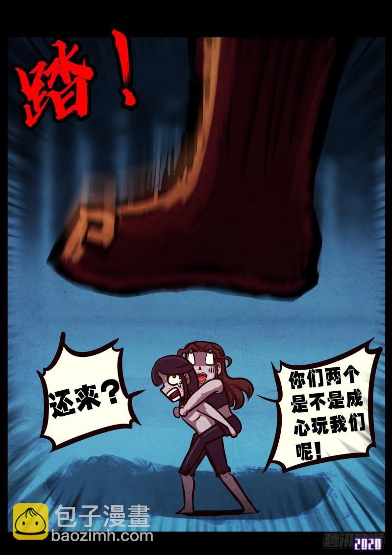 地球盡頭 - 第018集 - 2