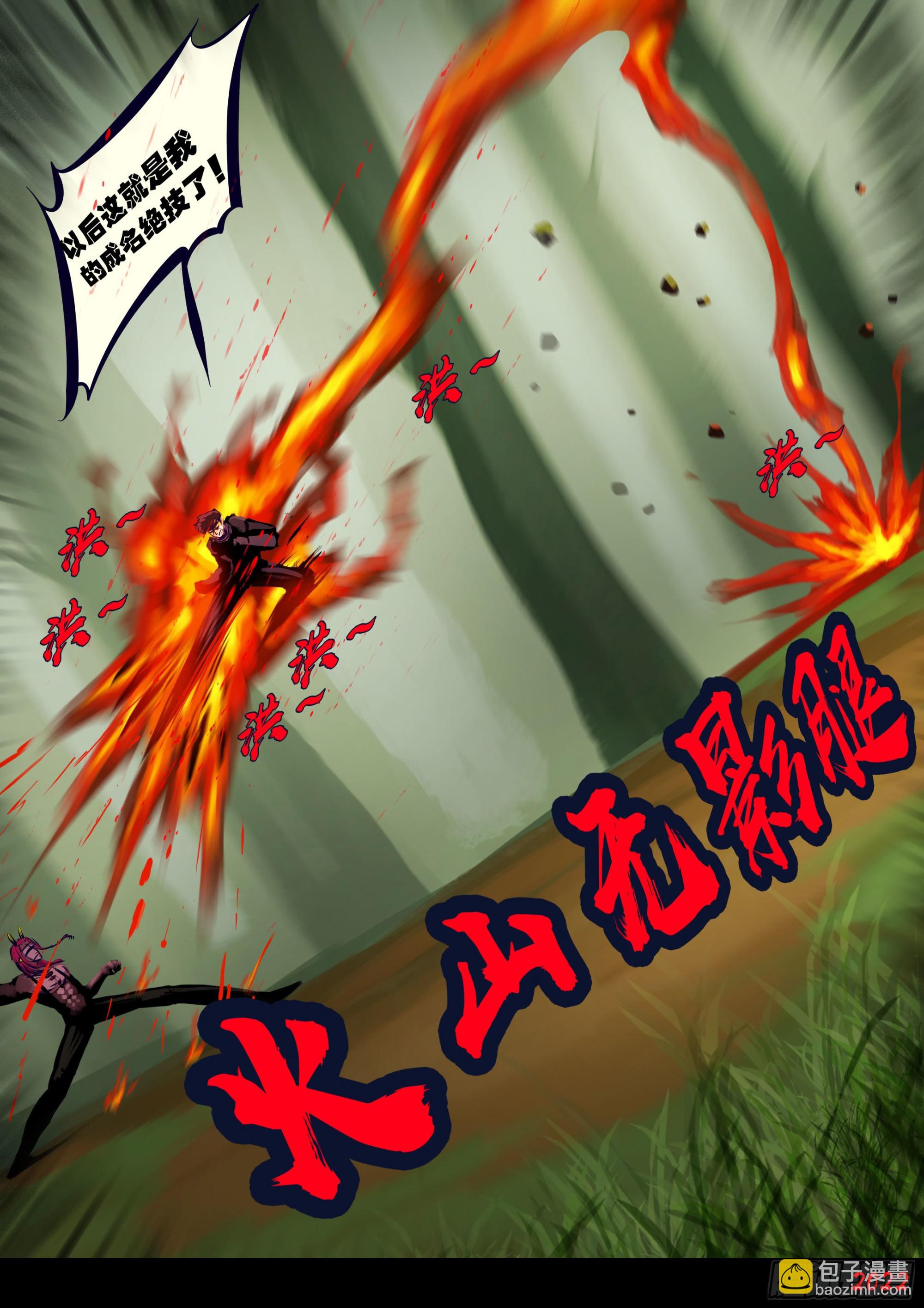 地球盡頭 - 第165集 - 1