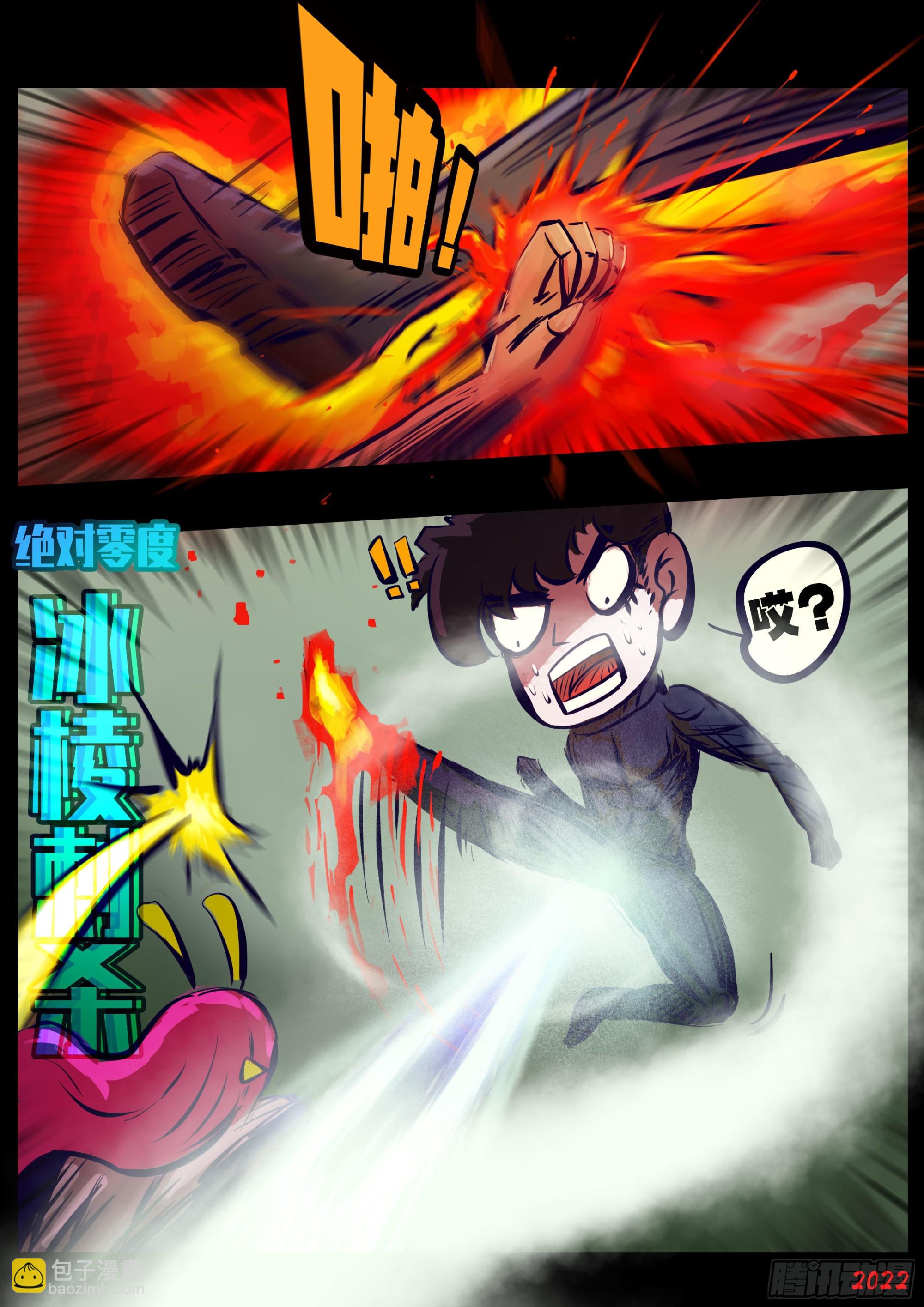 地球盡頭 - 第165集 - 2