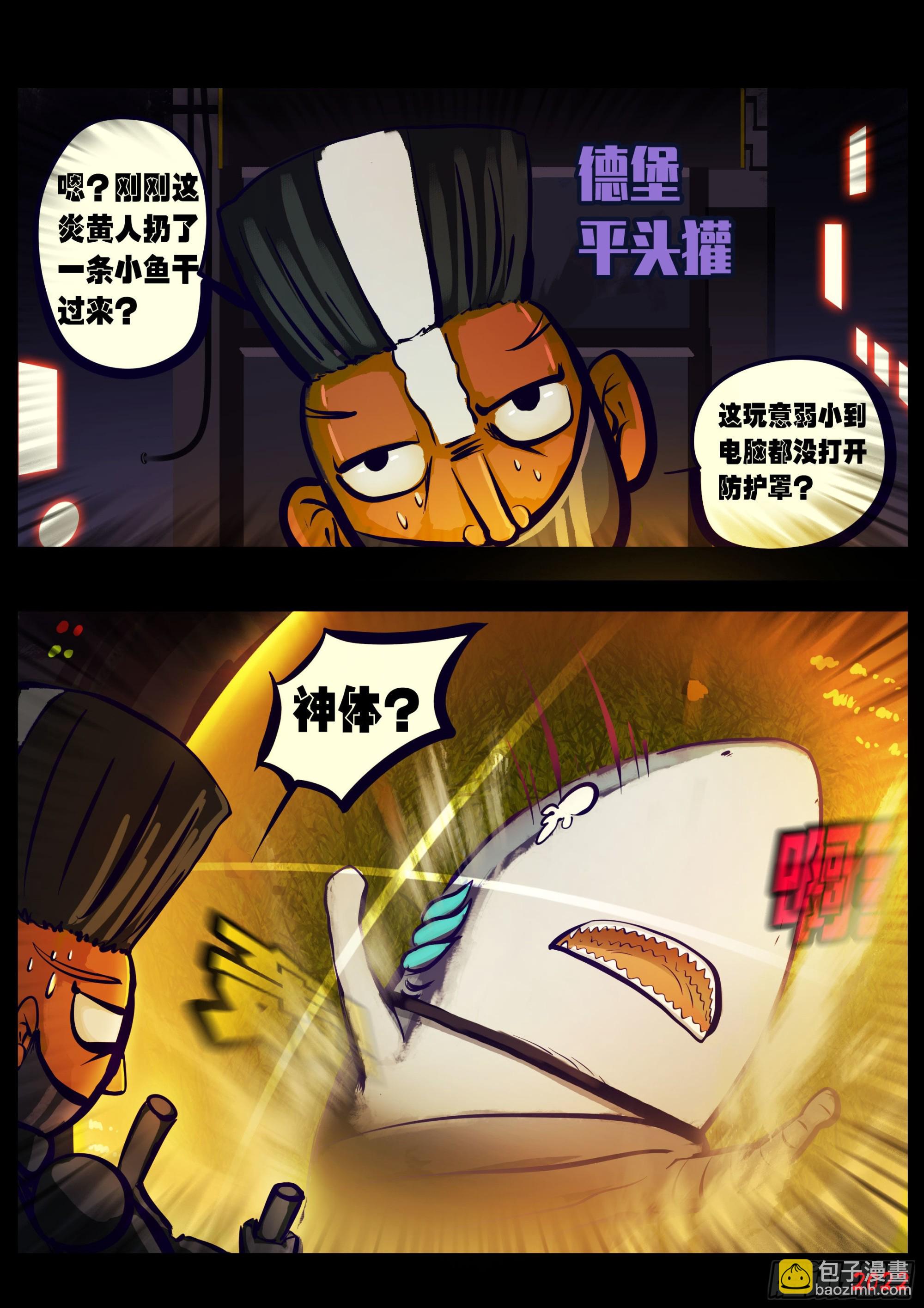 地球盡頭 - 第165集 - 2