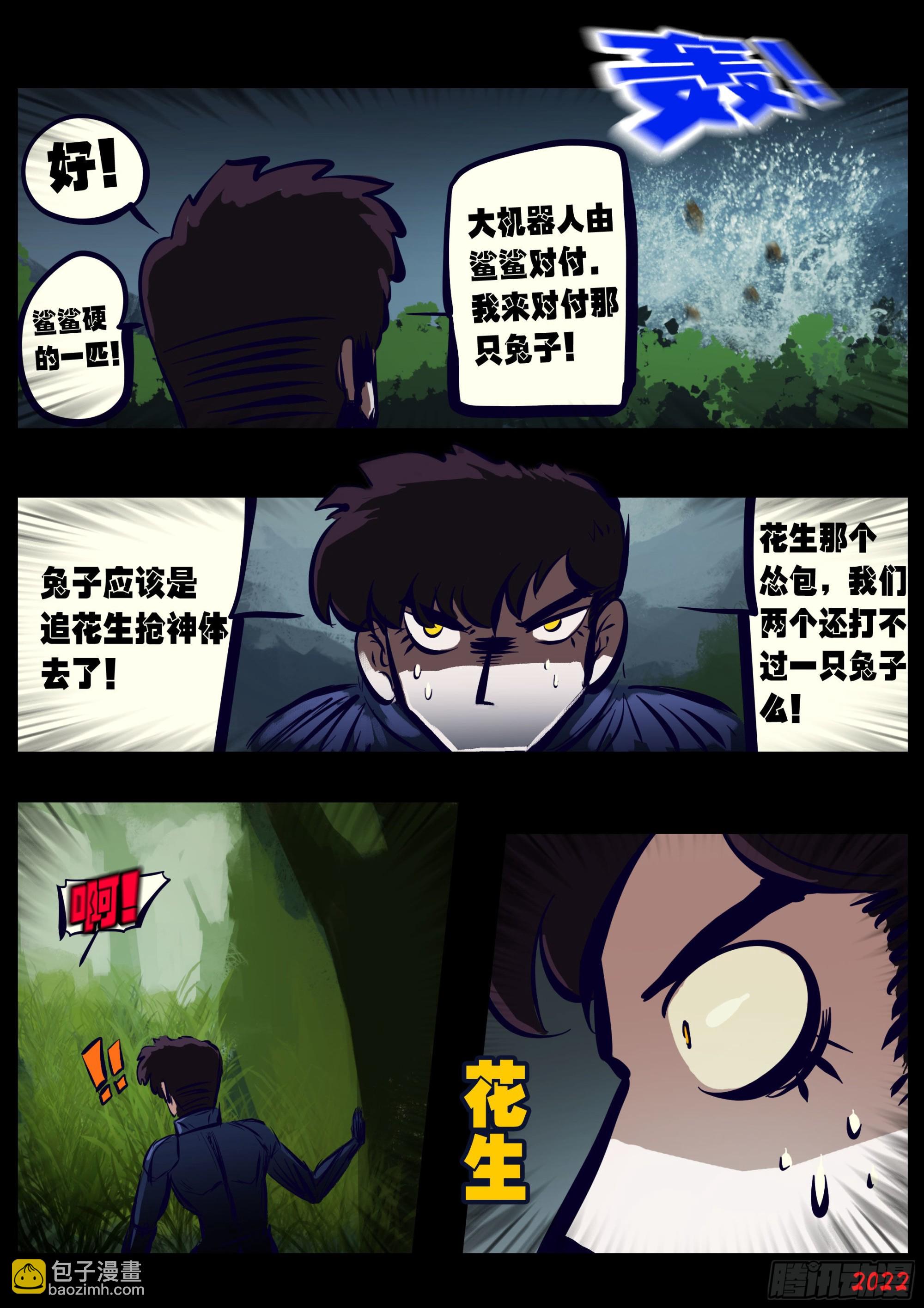 地球盡頭 - 第165集 - 1