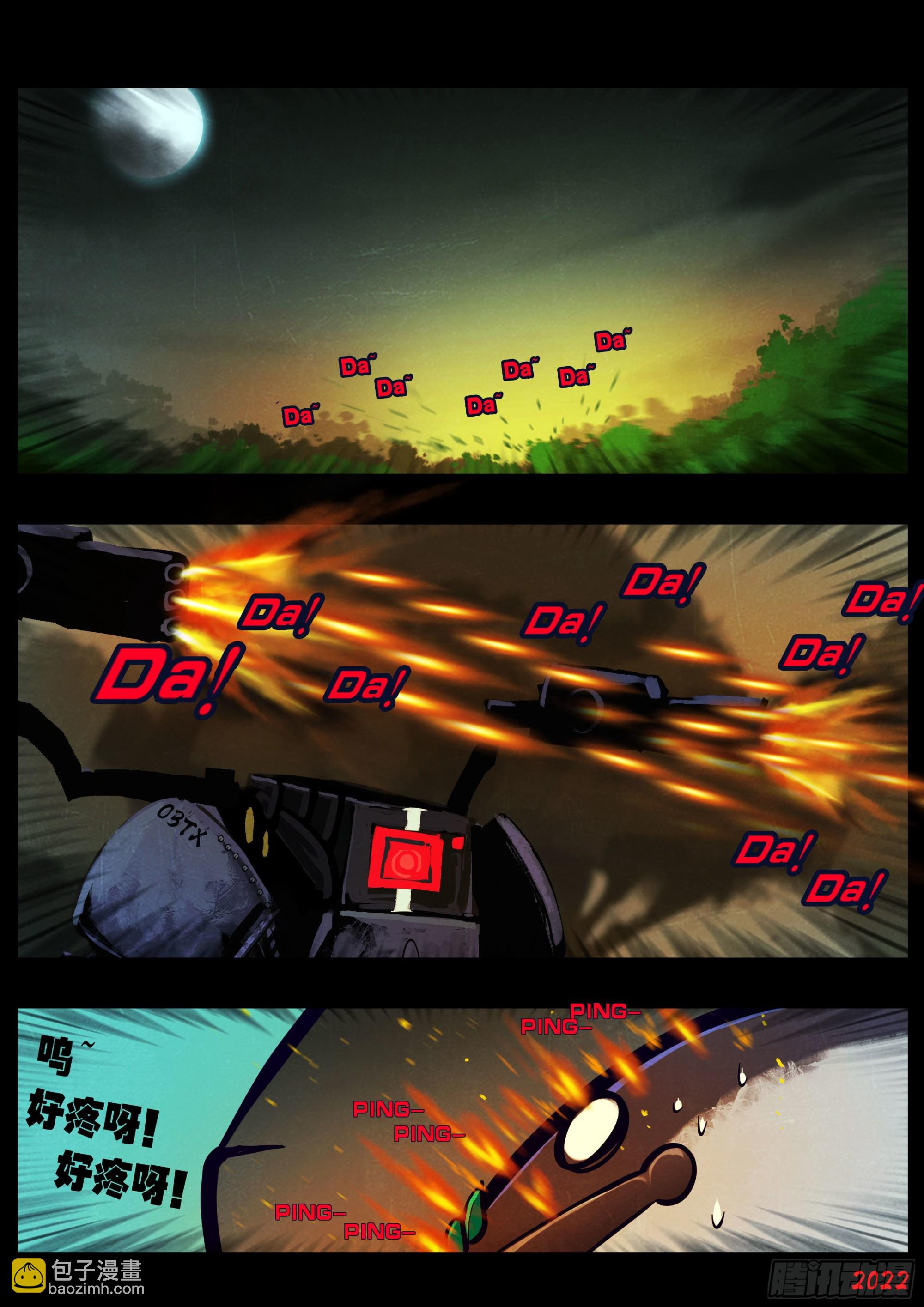 地球盡頭 - 第167集 - 3