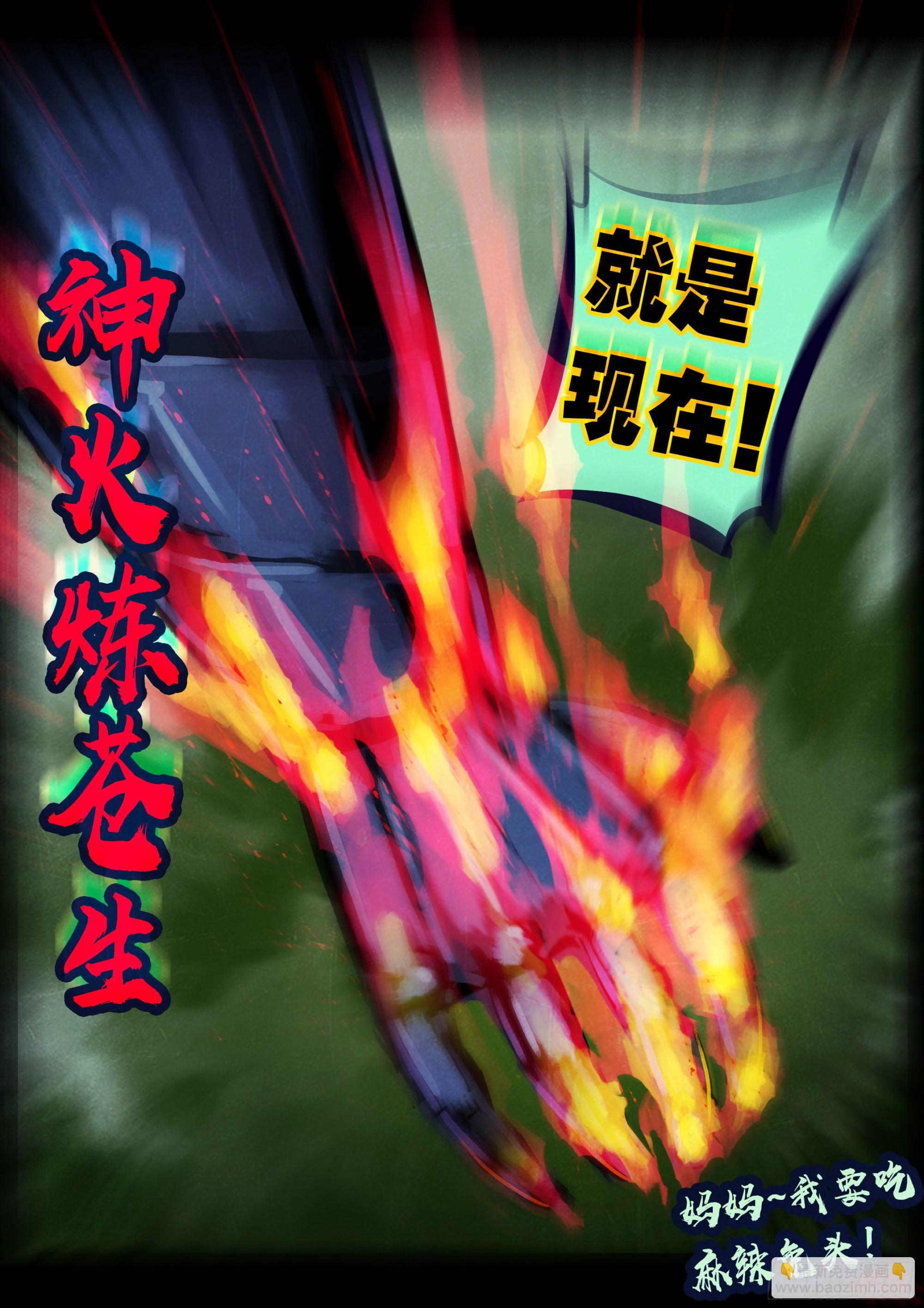 地球盡頭 - 第167集 - 3