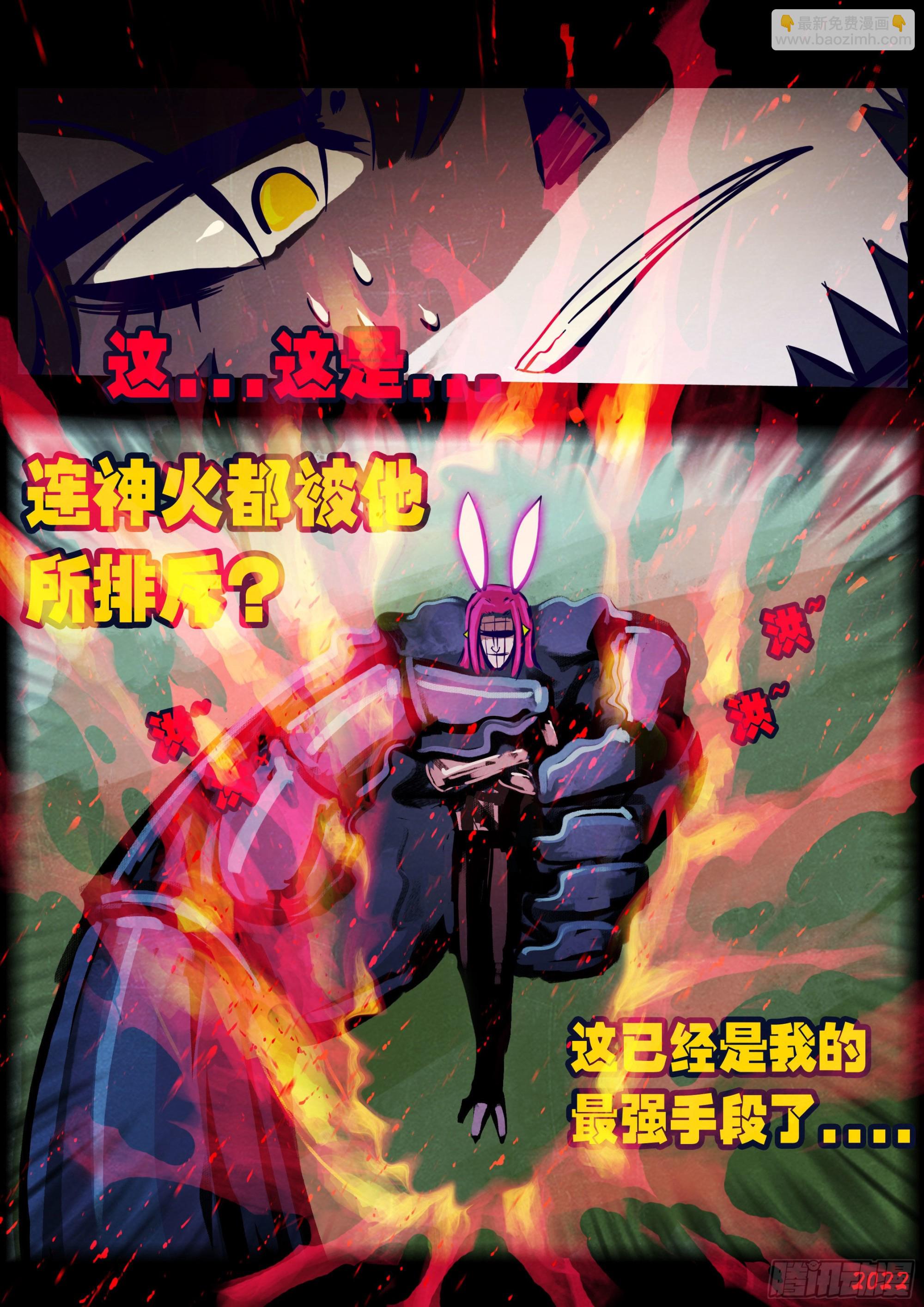 地球盡頭 - 第167集 - 4