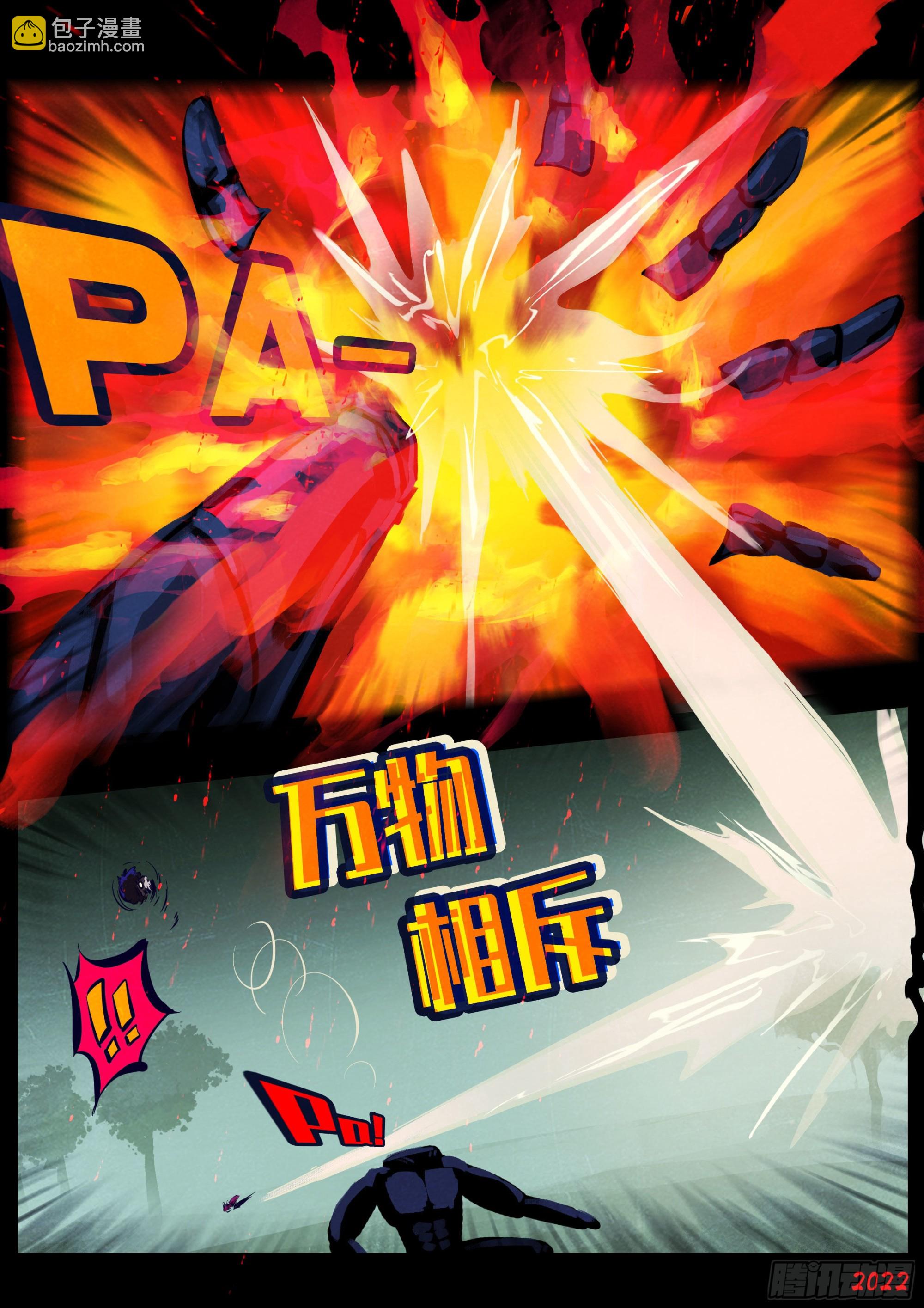 地球盡頭 - 第167集 - 1