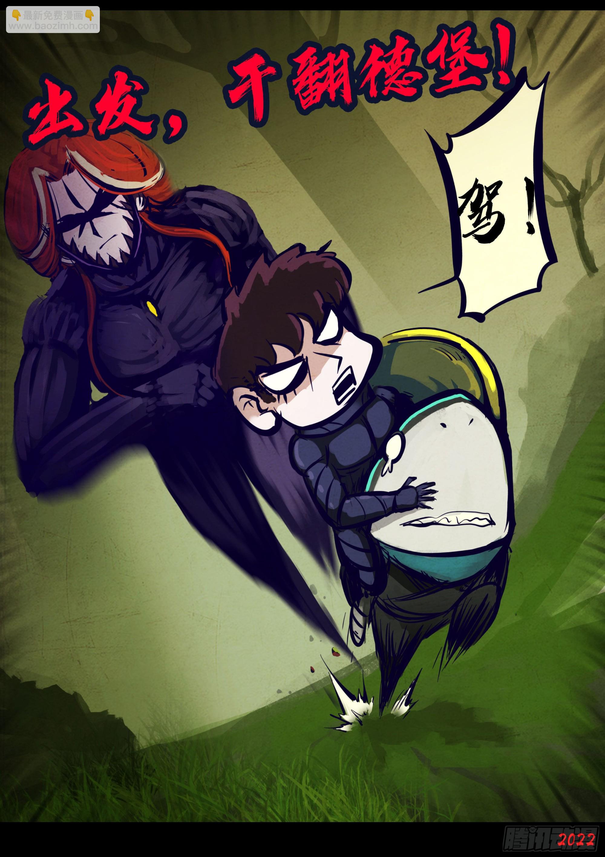 地球盡頭 - 第169集 - 4