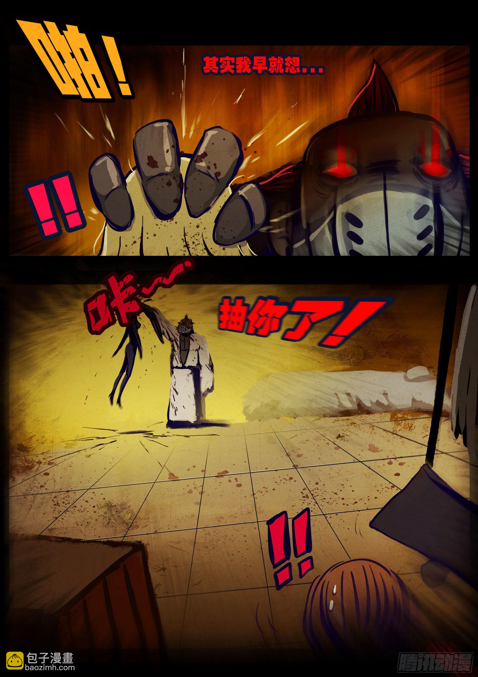 地球盡頭 - 第169集 - 1