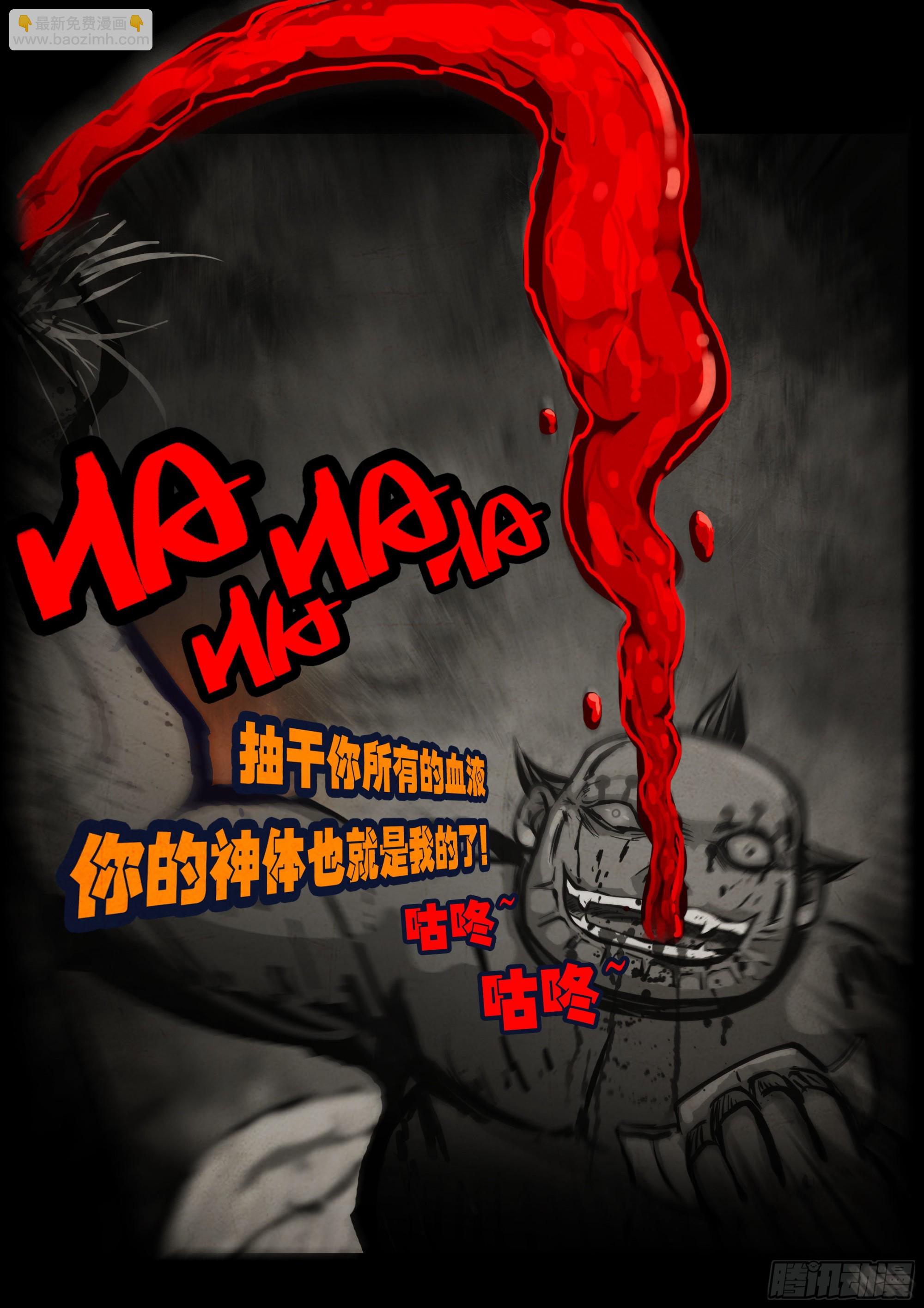 地球盡頭 - 第169集 - 2