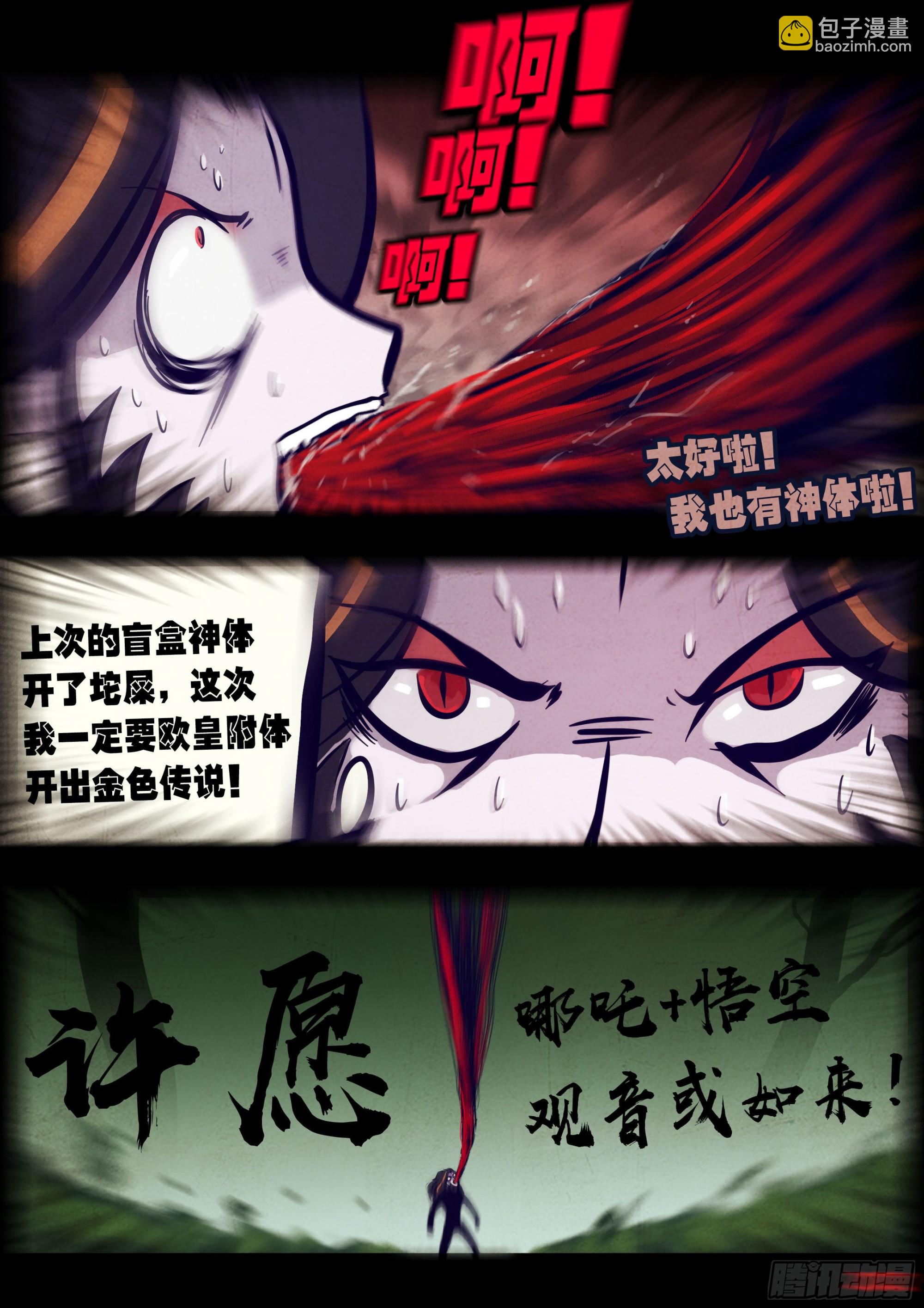 地球盡頭 - 第169集 - 2